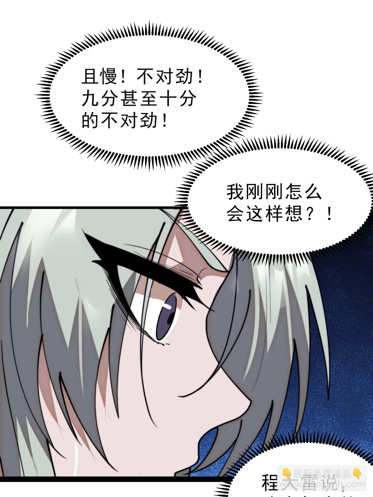 開局一座山 - 第一千零八十二話：前往幽州 - 5