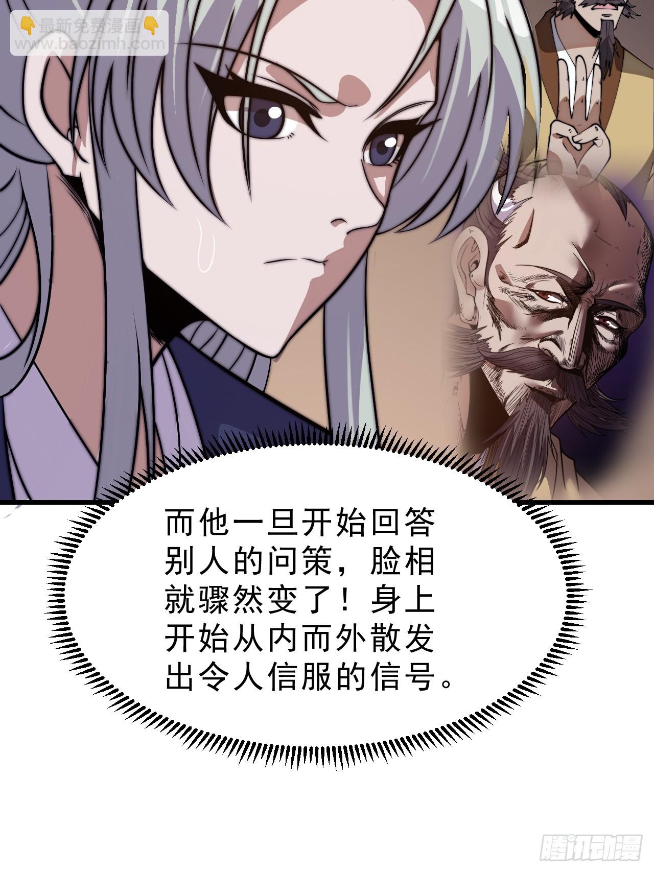 開局一座山 - 第一千零八十二話：前往幽州 - 7