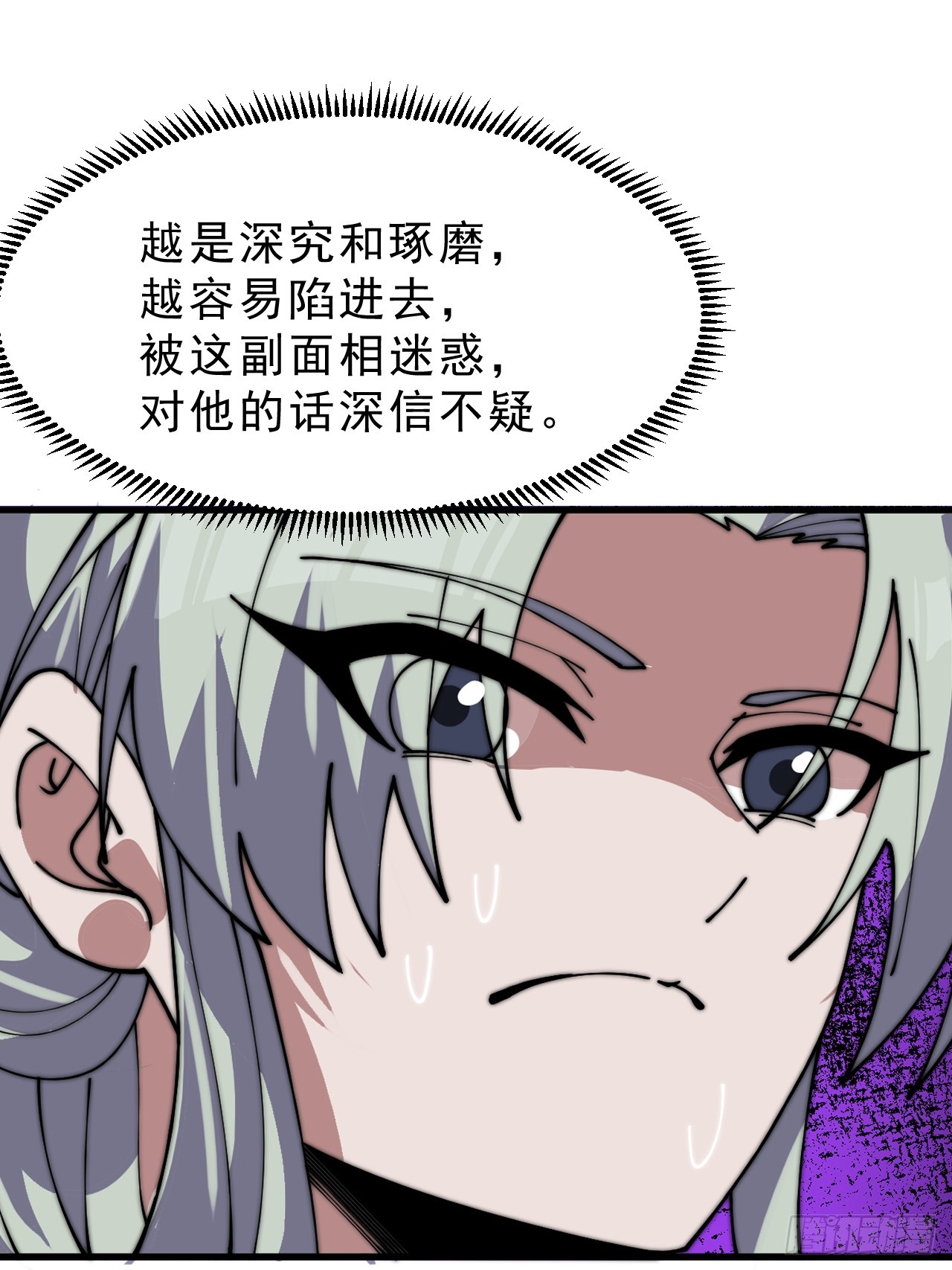 開局一座山 - 第一千零八十二話：前往幽州 - 8