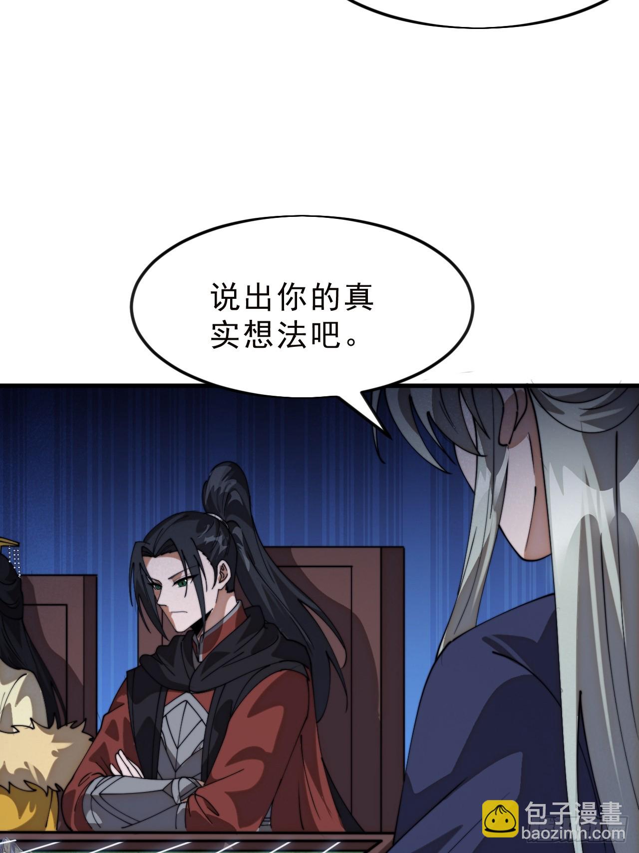 開局一座山 - 第一千零八十二話：前往幽州 - 2