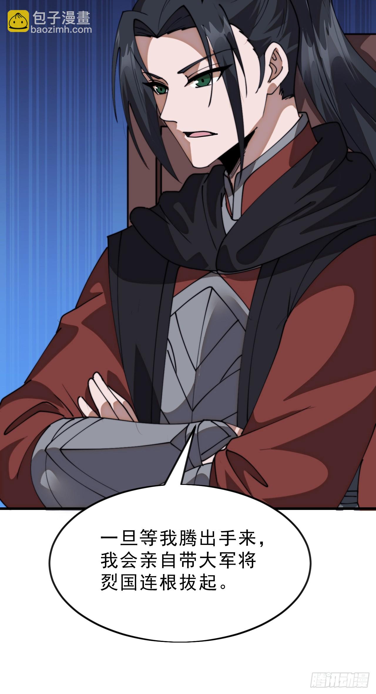 開局一座山 - 第一千零八十二話：前往幽州 - 4