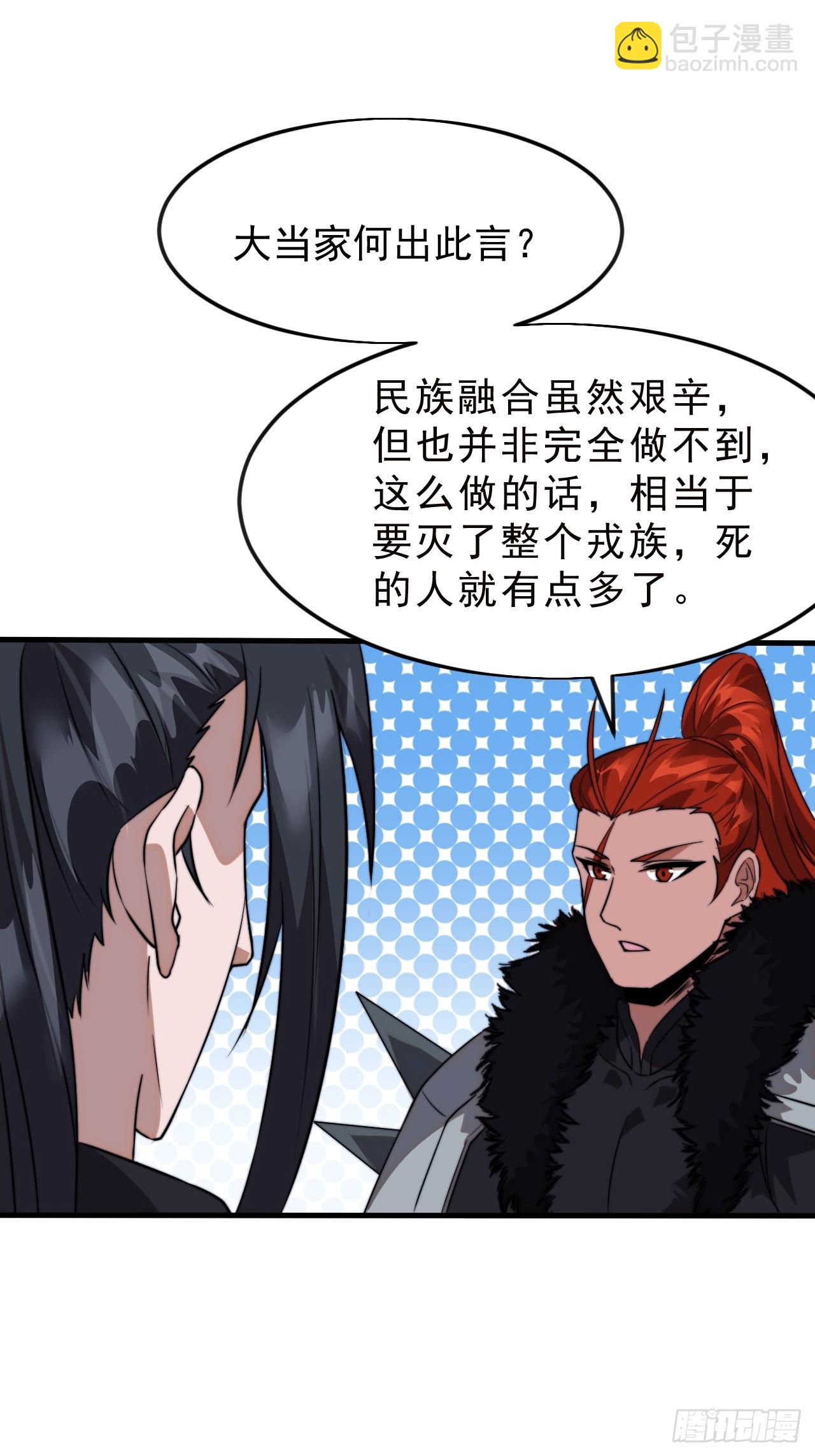 開局一座山 - 第一千零八十二話：前往幽州 - 5