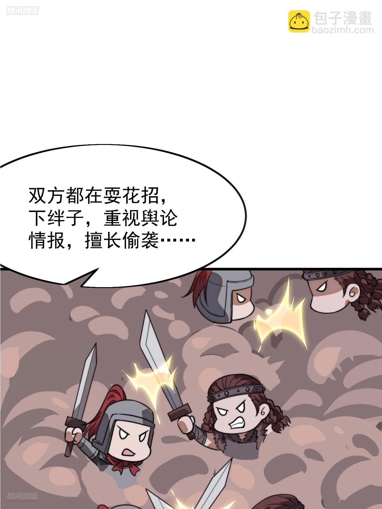 開局一座山 - 第一千零八十二話：前往幽州 - 3