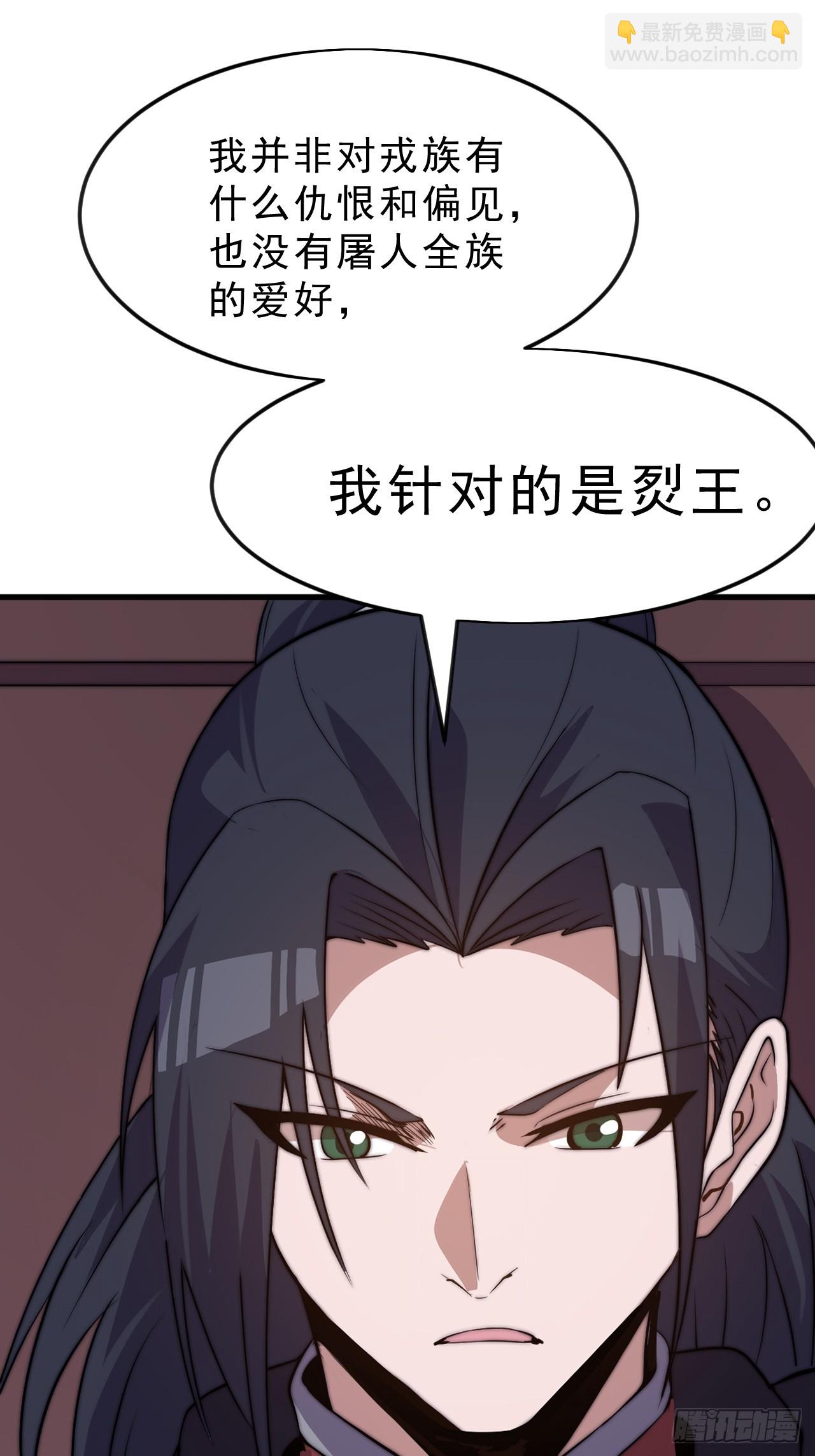 開局一座山 - 第一千零八十二話：前往幽州 - 6