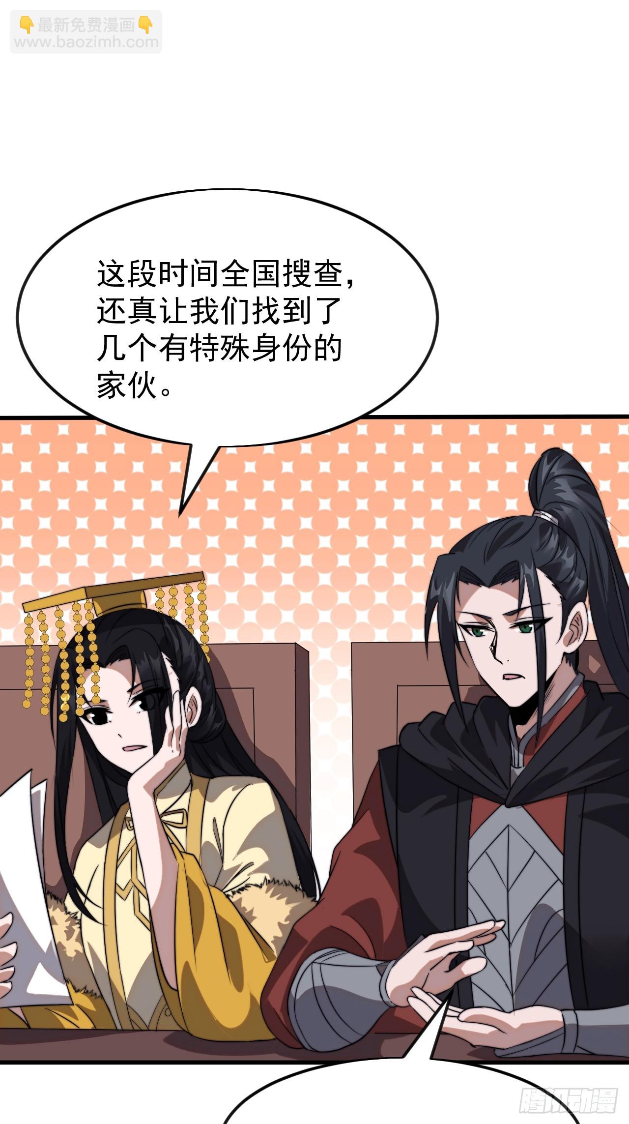 開局一座山 - 第一千零八十二話：前往幽州 - 8