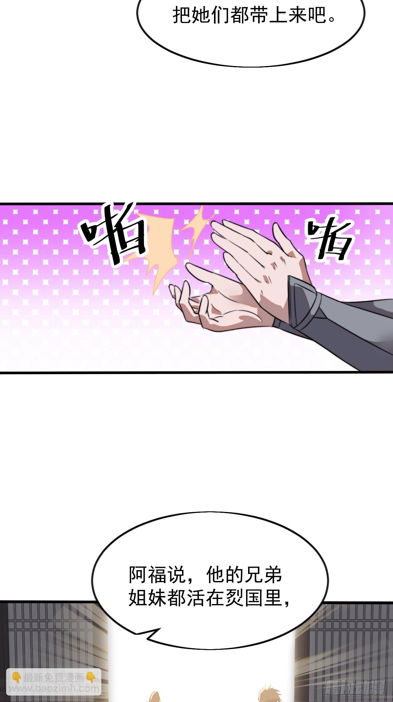 開局一座山 - 第一千零八十二話：前往幽州 - 1