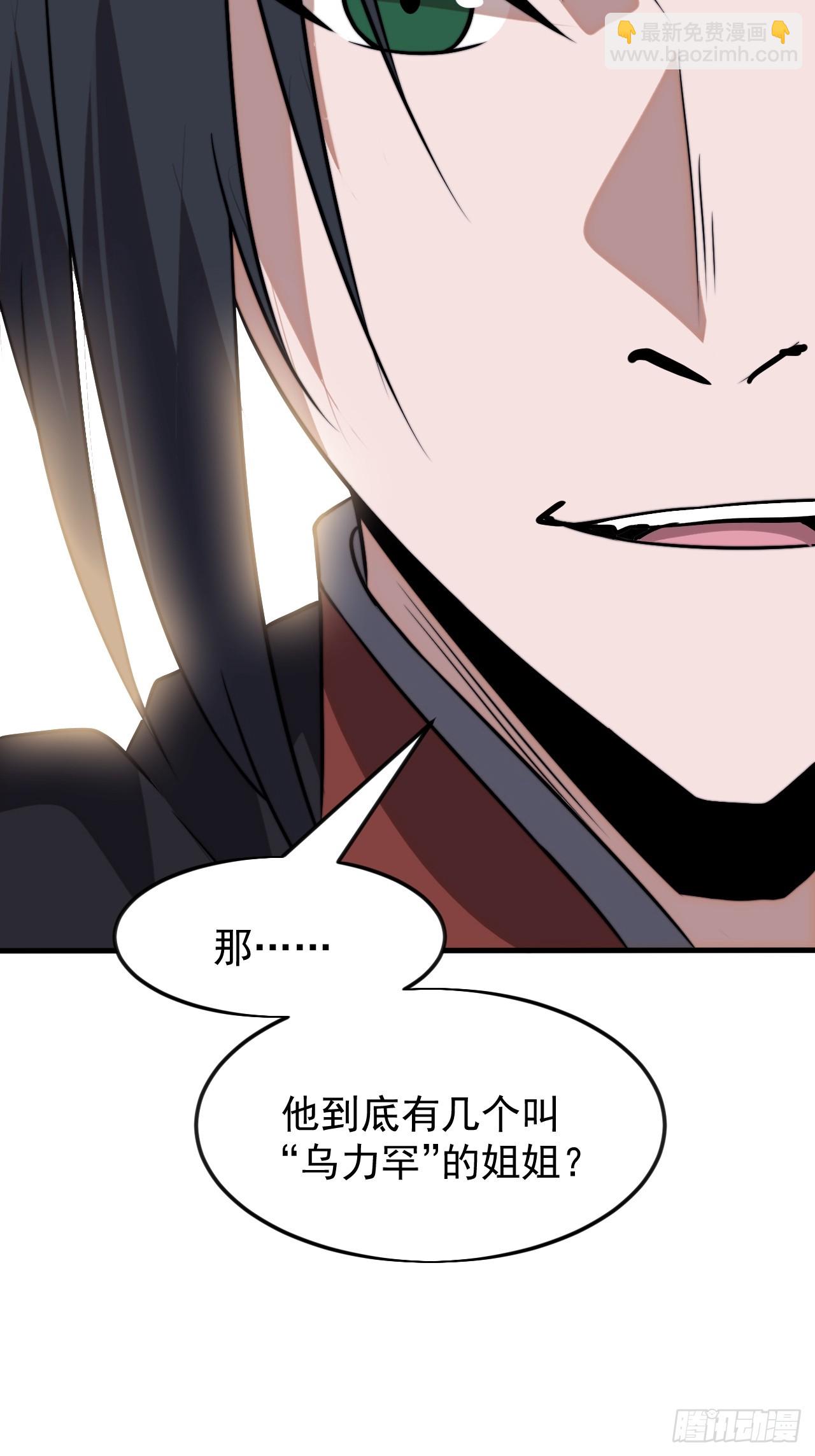 開局一座山 - 第一千零八十二話：前往幽州 - 3