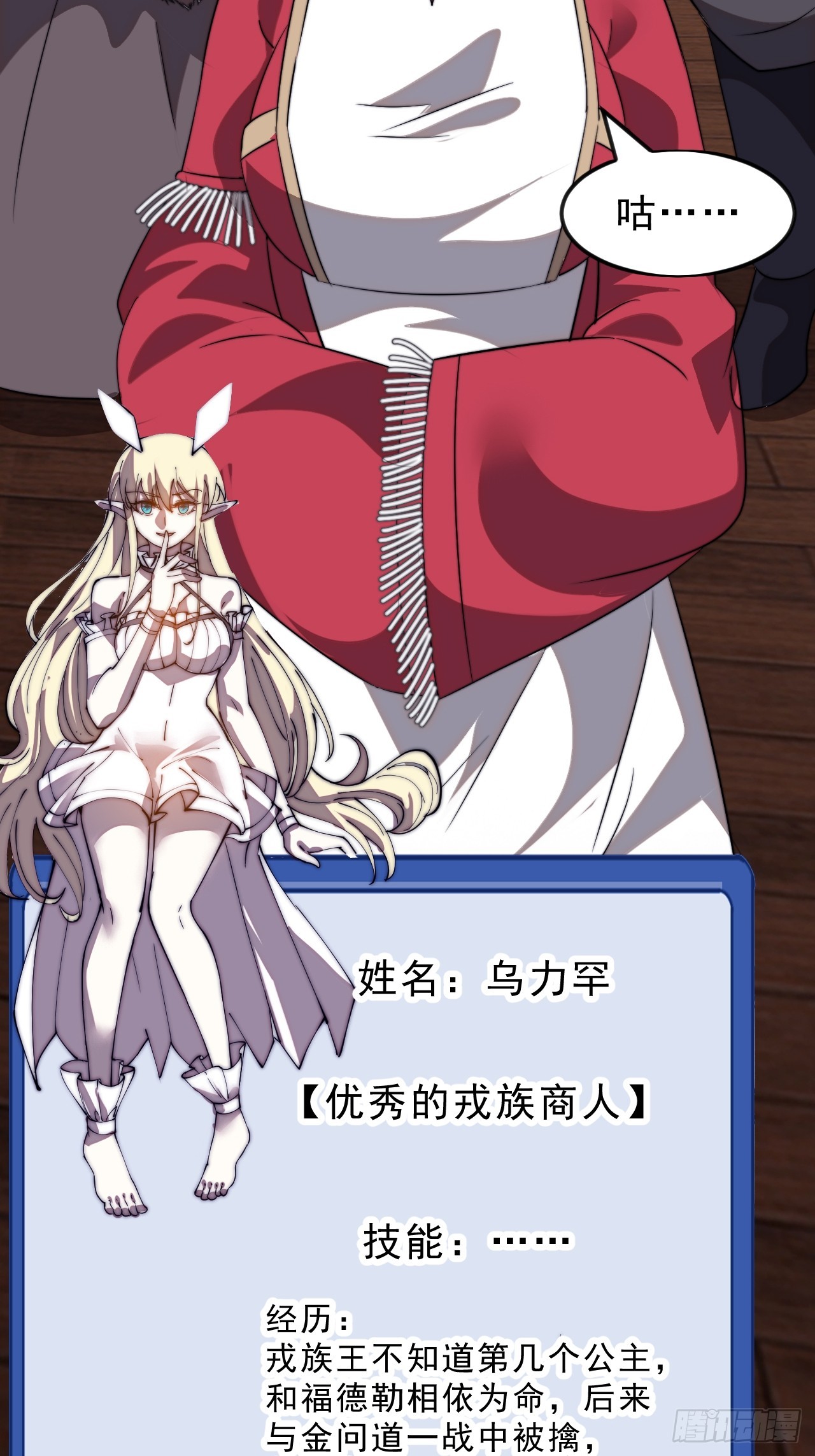 開局一座山 - 第一千零八十二話：前往幽州 - 5