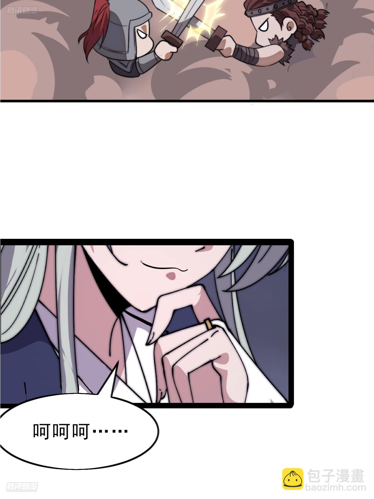 開局一座山 - 第一千零八十二話：前往幽州 - 4