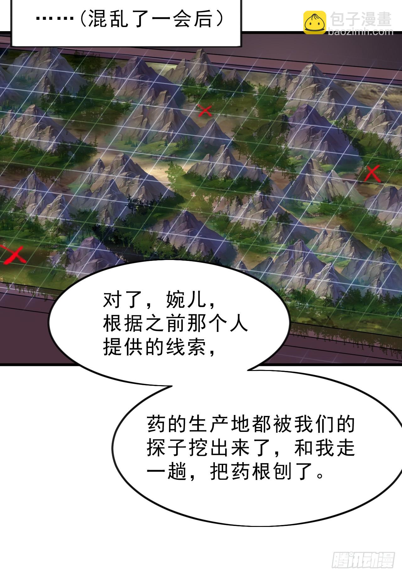 開局一座山 - 第一千零八十二話：前往幽州 - 1