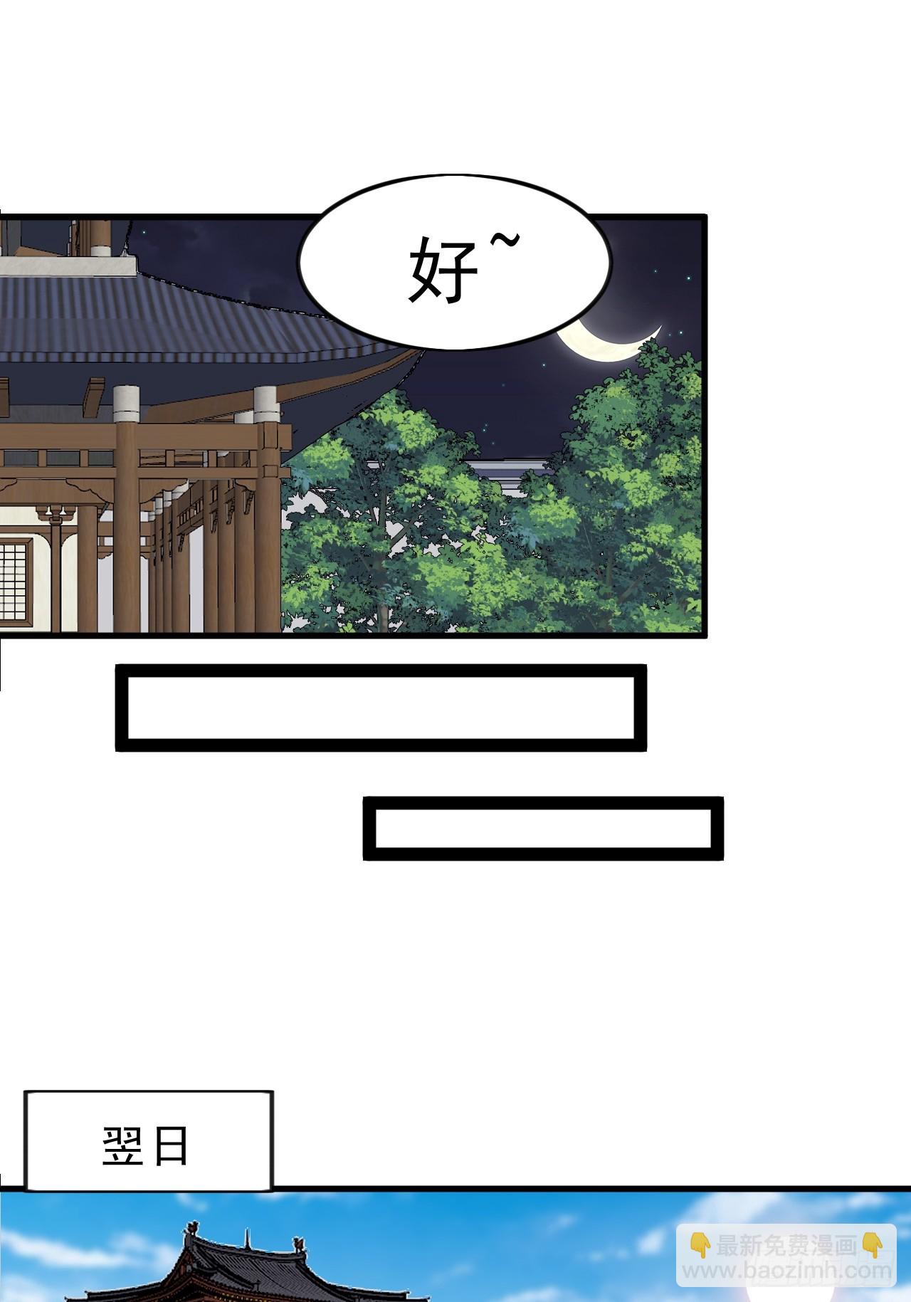 開局一座山 - 第一千零八十二話：前往幽州 - 2