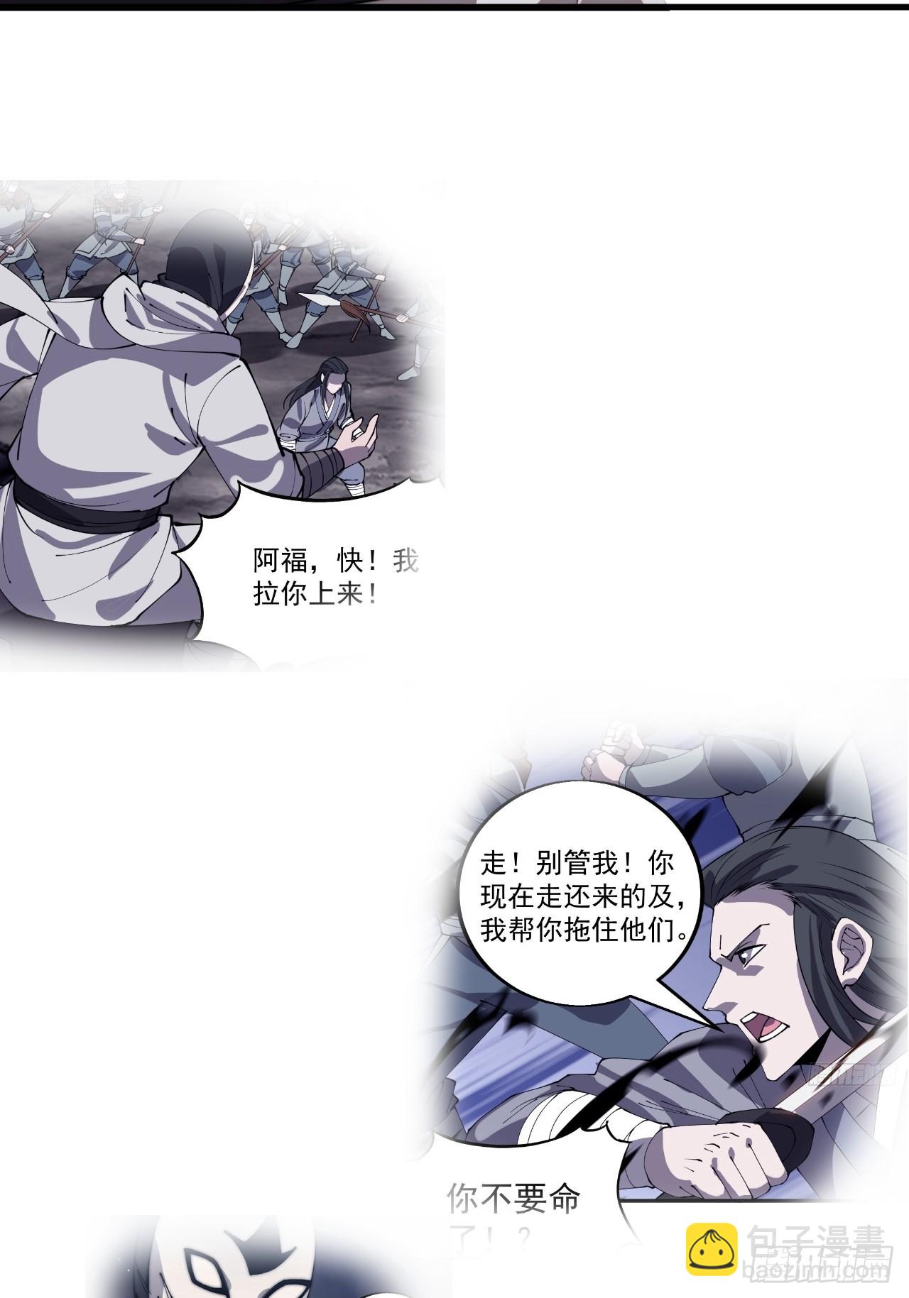 開局一座山 - 第一千零八十二話：前往幽州 - 4