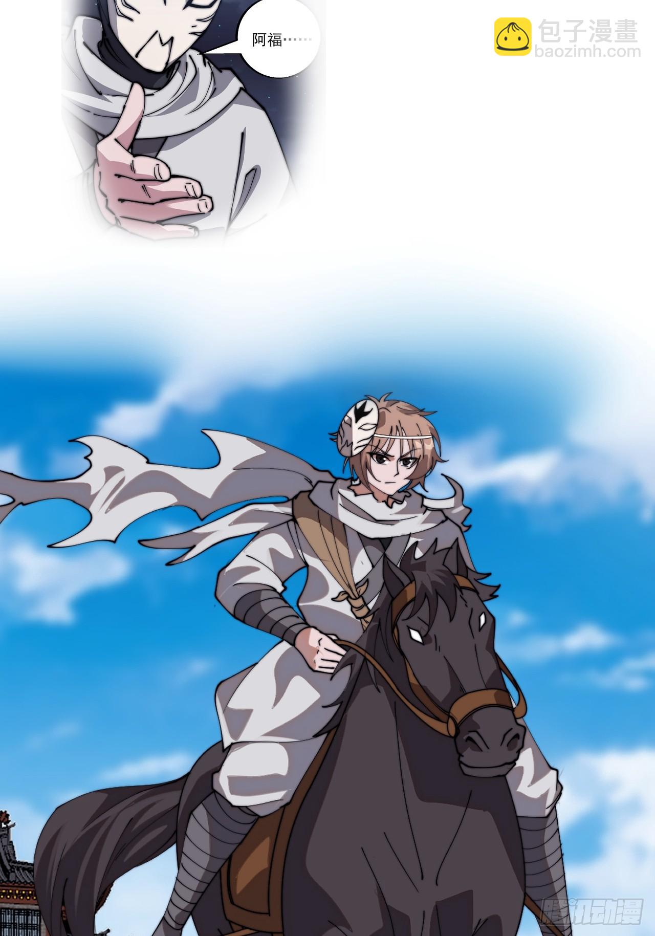 開局一座山 - 第一千零八十二話：前往幽州 - 5