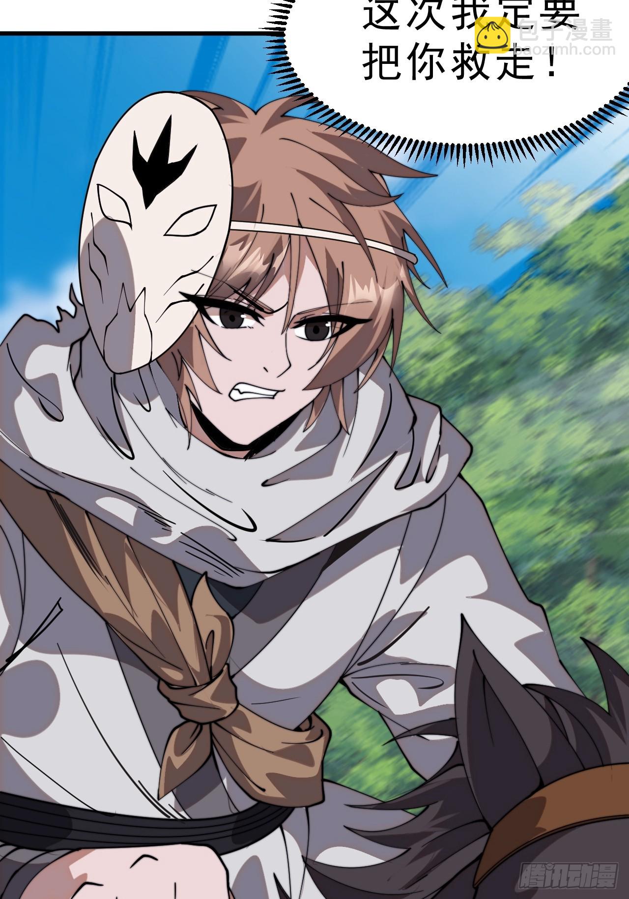 開局一座山 - 第一千零八十二話：前往幽州 - 7