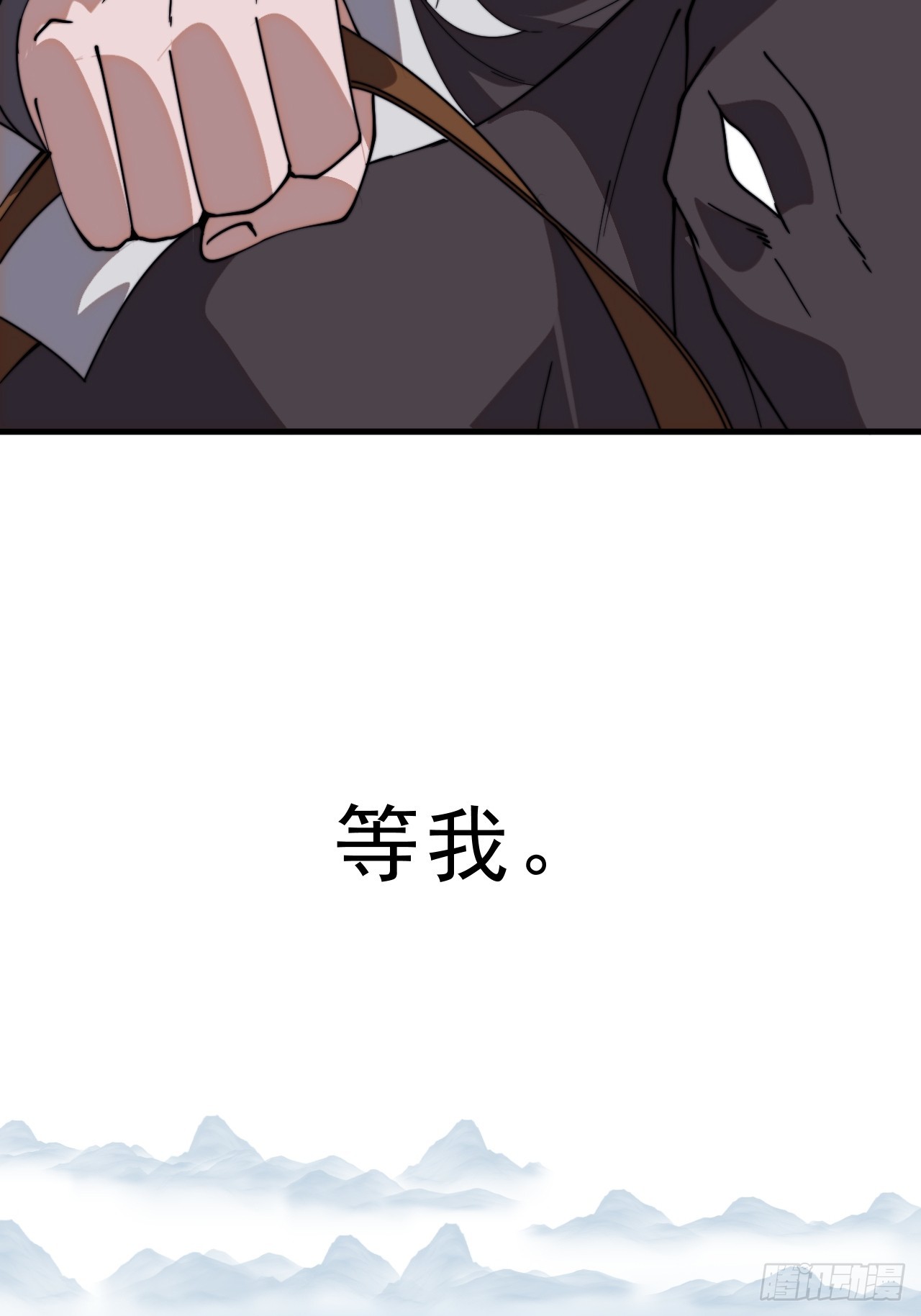 開局一座山 - 第一千零八十二話：前往幽州 - 8