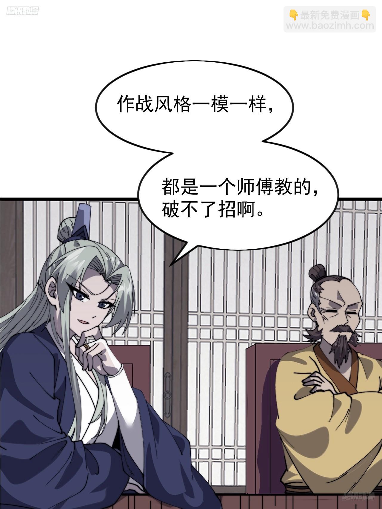 開局一座山 - 第一千零八十二話：前往幽州 - 5