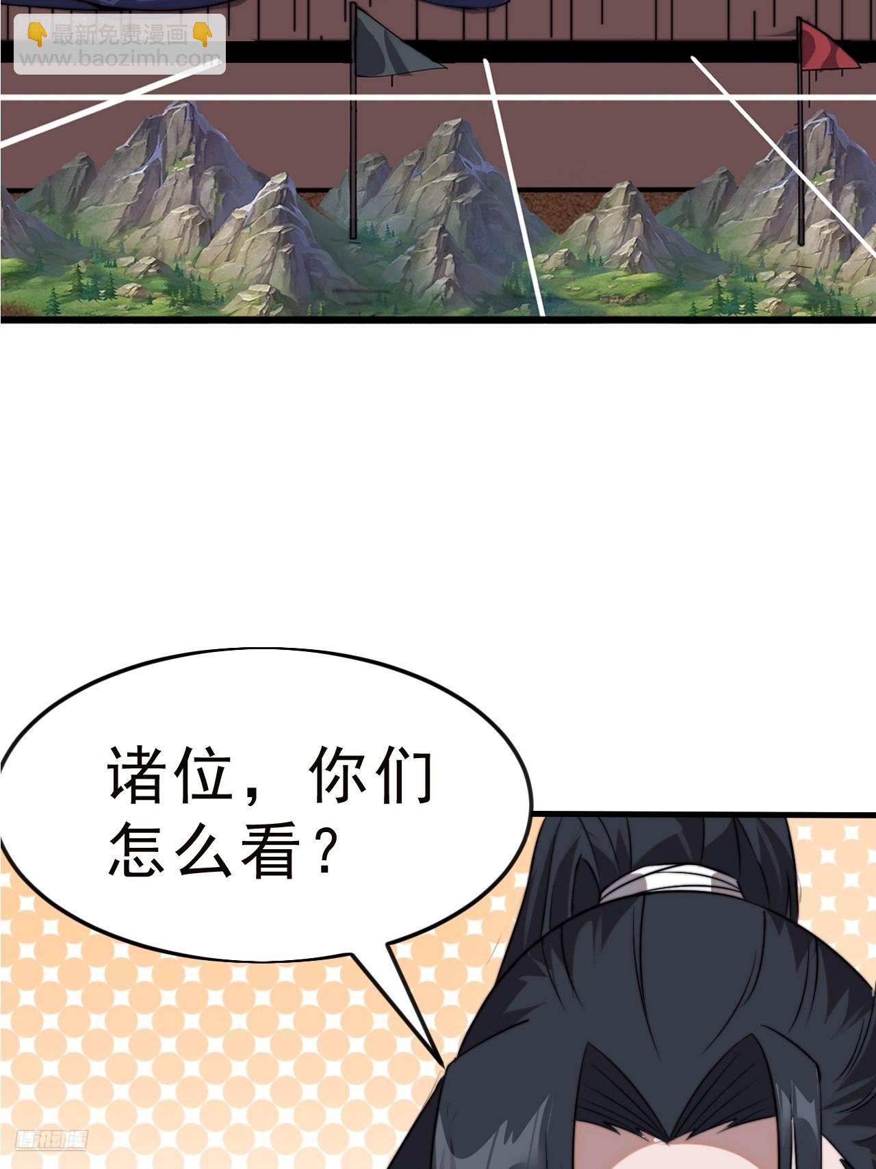 開局一座山 - 第一千零八十二話：前往幽州 - 6