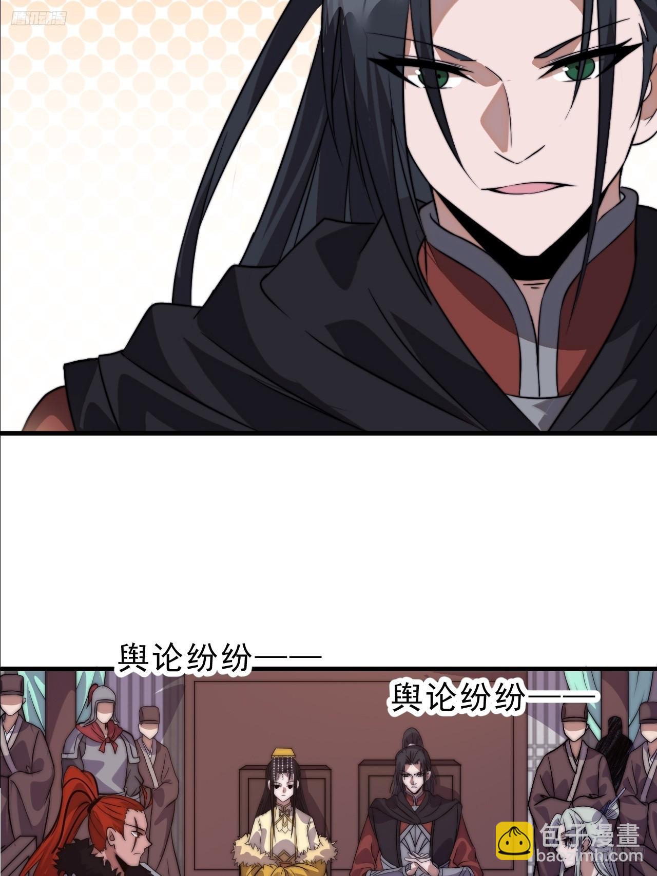 開局一座山 - 第一千零八十二話：前往幽州 - 7