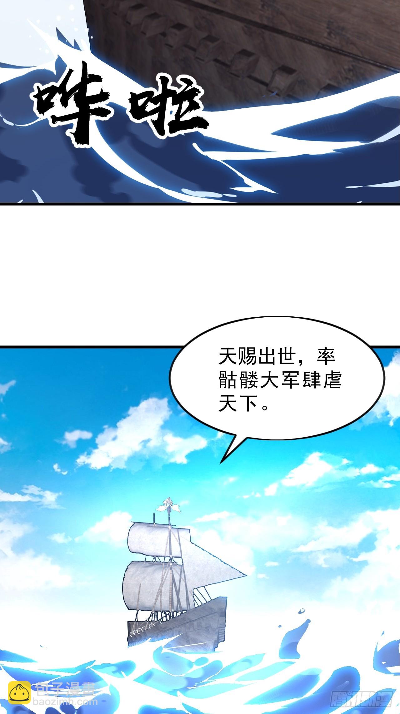 開局一座山 - 第一千零八十四話：車輪戰(1/2) - 4