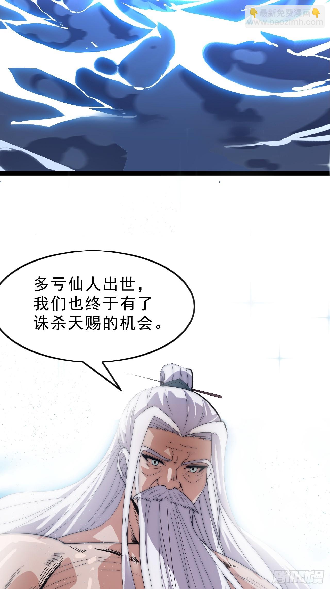 開局一座山 - 第一千零八十四話：車輪戰(1/2) - 5