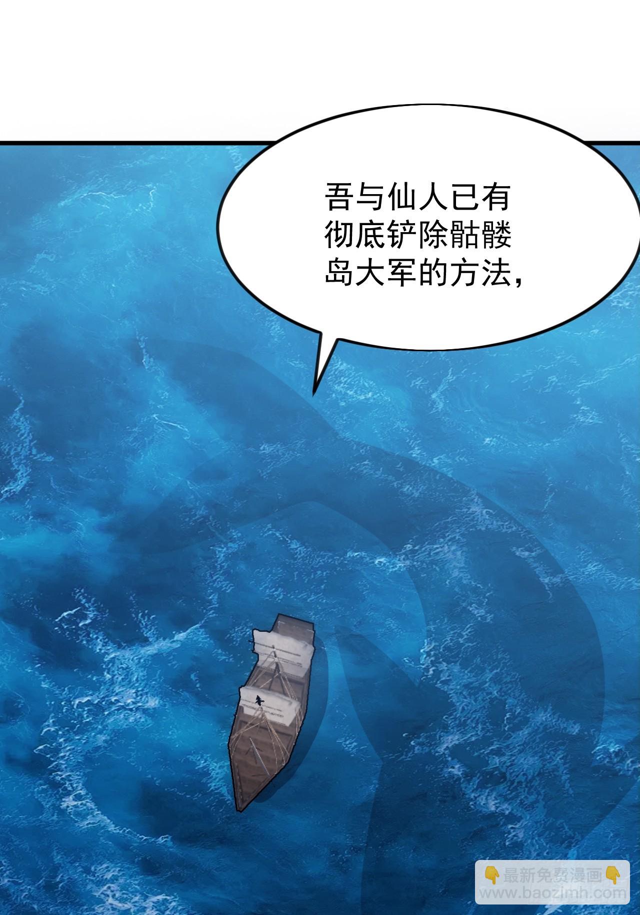 開局一座山 - 第一千零八十四話：車輪戰(1/2) - 7