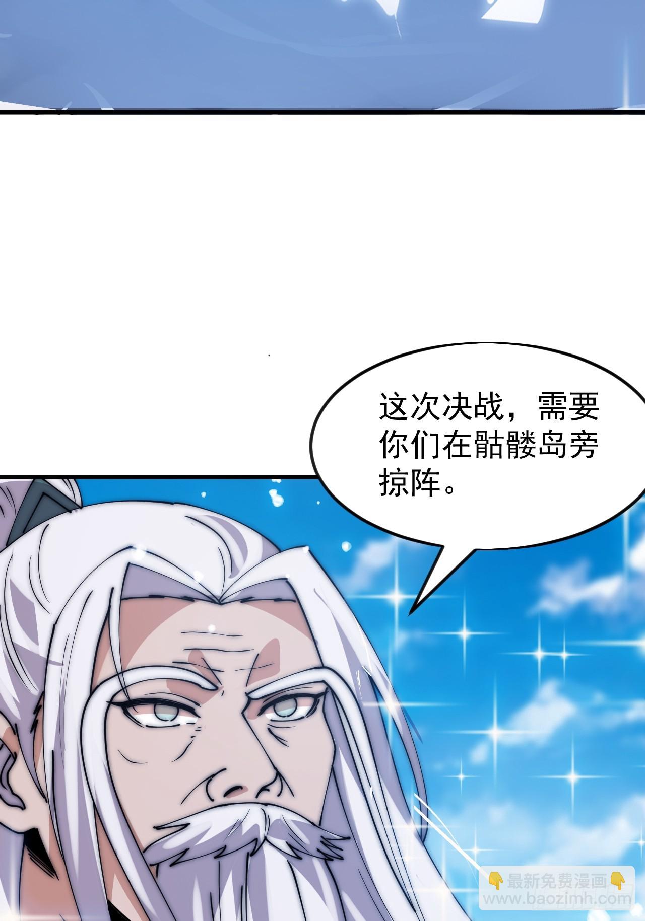 開局一座山 - 第一千零八十四話：車輪戰(1/2) - 2