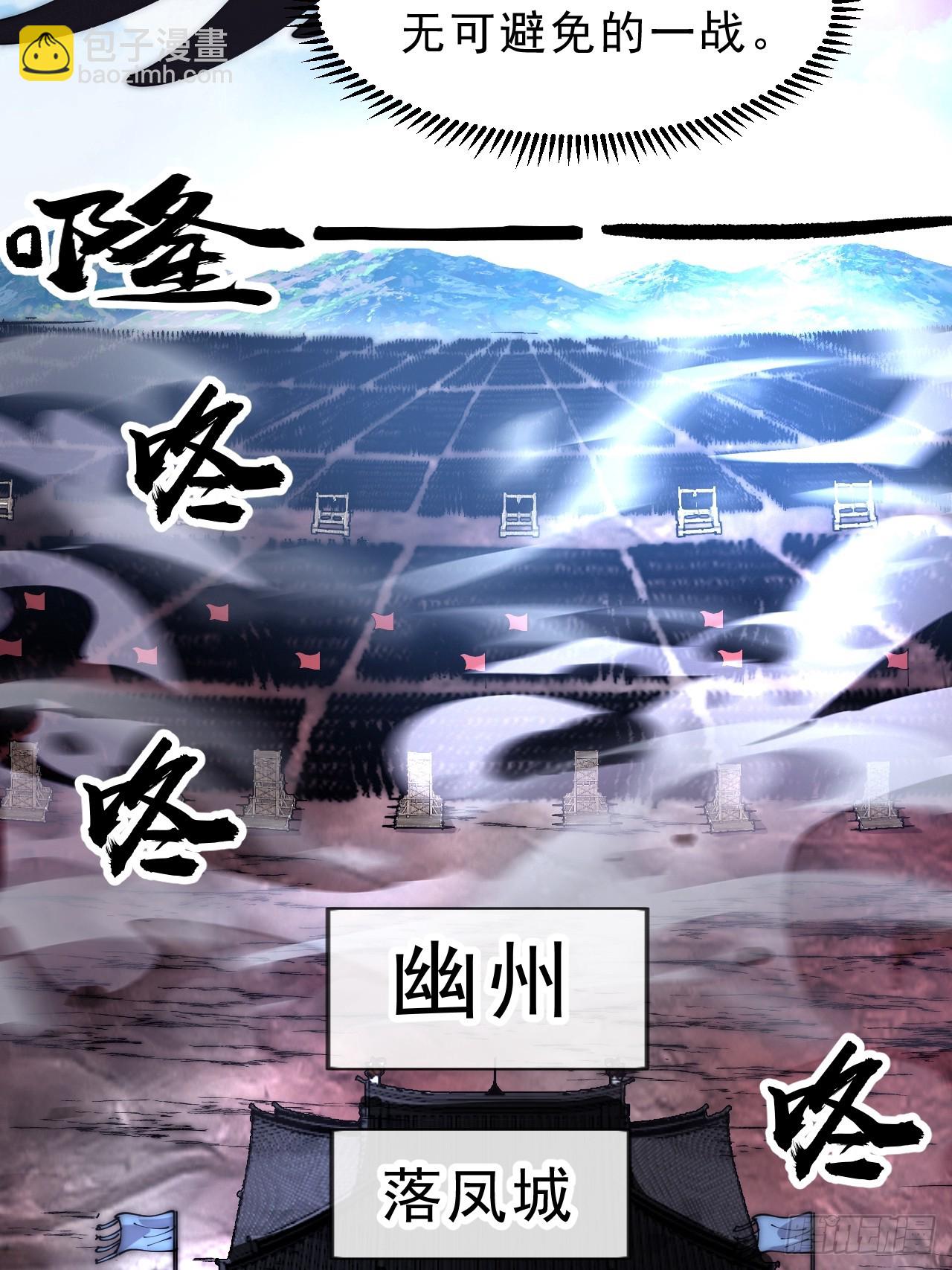 開局一座山 - 第一千零八十四話：車輪戰(1/2) - 7