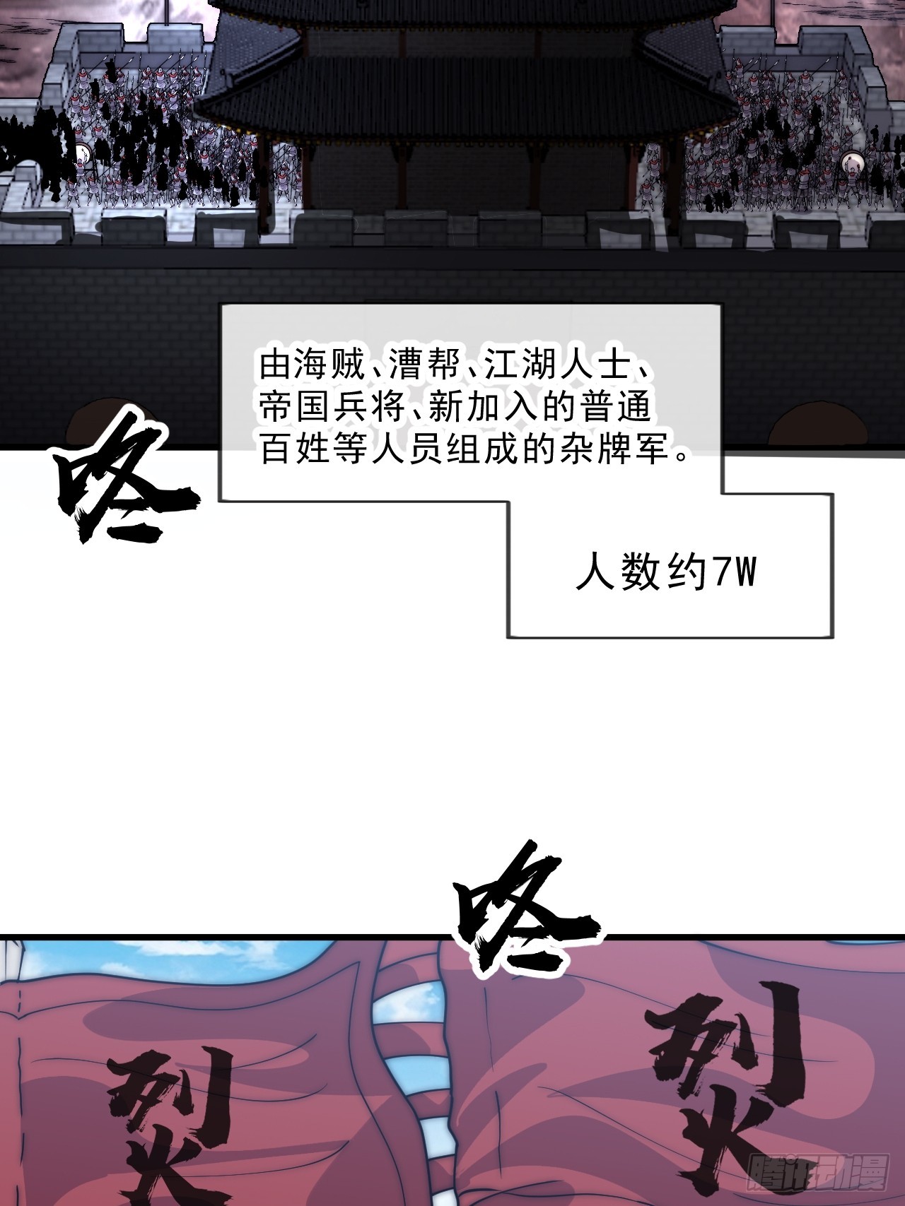 開局一座山 - 第一千零八十四話：車輪戰(1/2) - 8