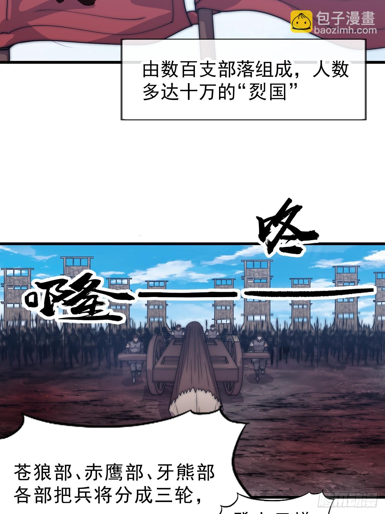 開局一座山 - 第一千零八十四話：車輪戰(1/2) - 1