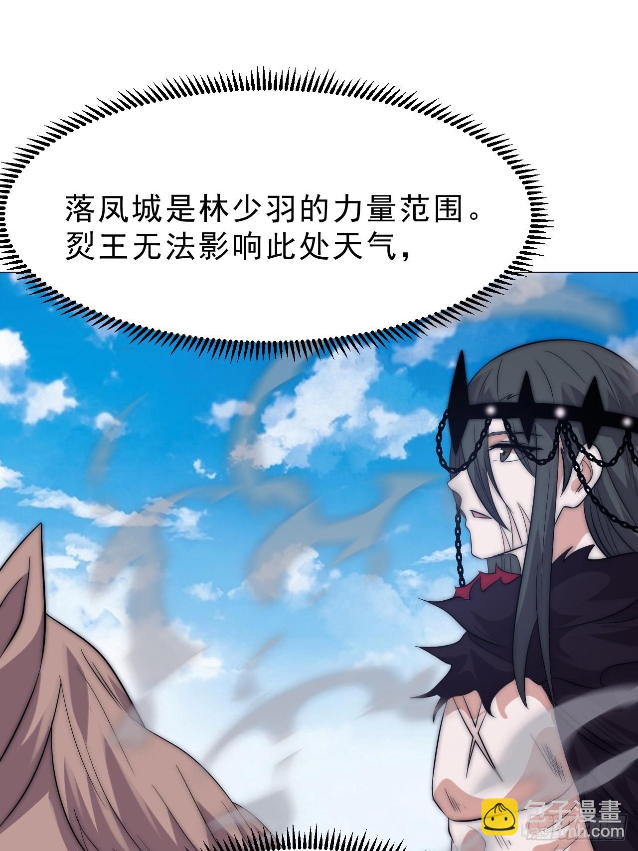 開局一座山 - 第一千零八十四話：車輪戰(1/2) - 1