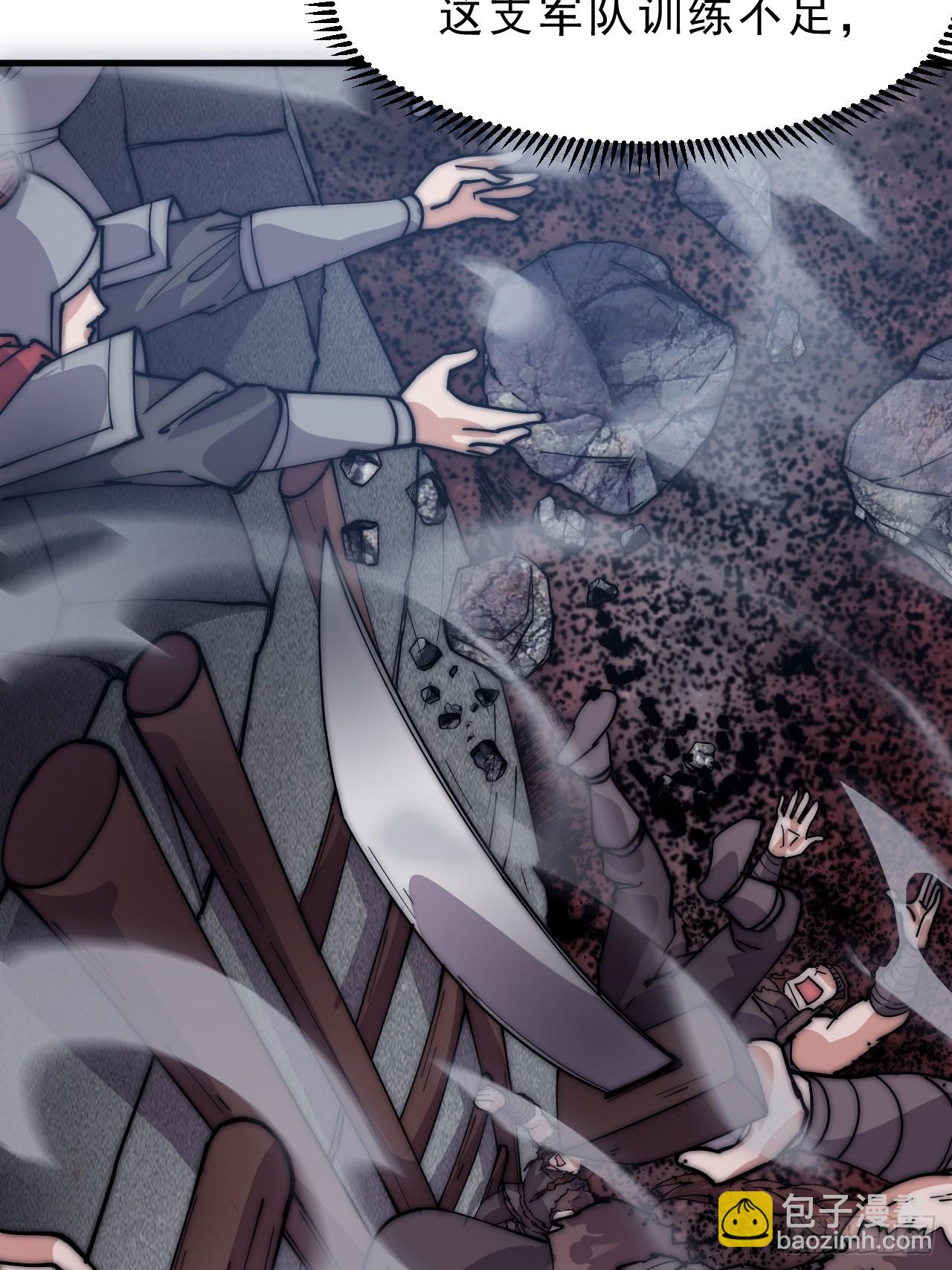 開局一座山 - 第一千零八十四話：車輪戰(1/2) - 3