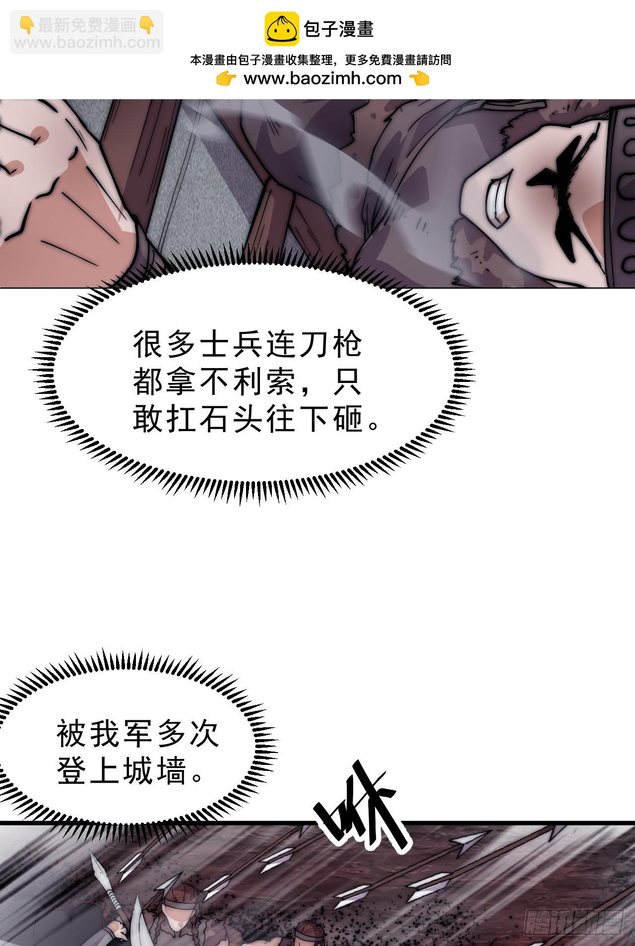 開局一座山 - 第一千零八十四話：車輪戰(1/2) - 4