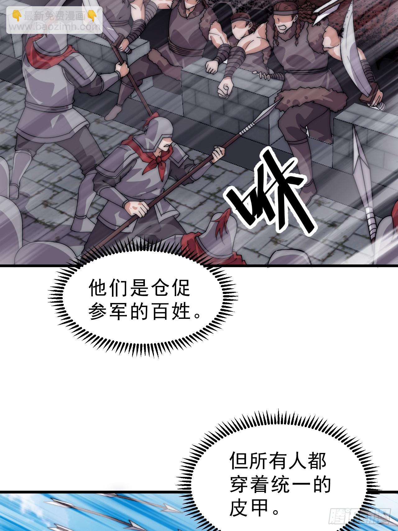 開局一座山 - 第一千零八十四話：車輪戰(1/2) - 5