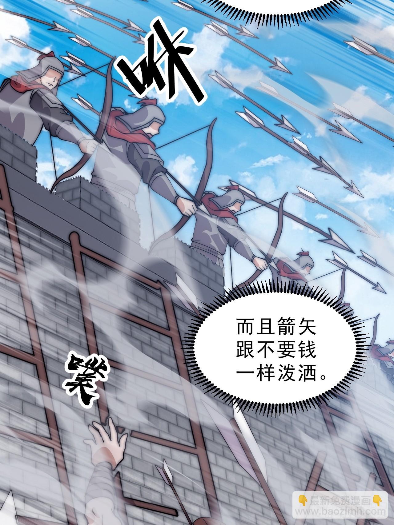 開局一座山 - 第一千零八十四話：車輪戰(1/2) - 6