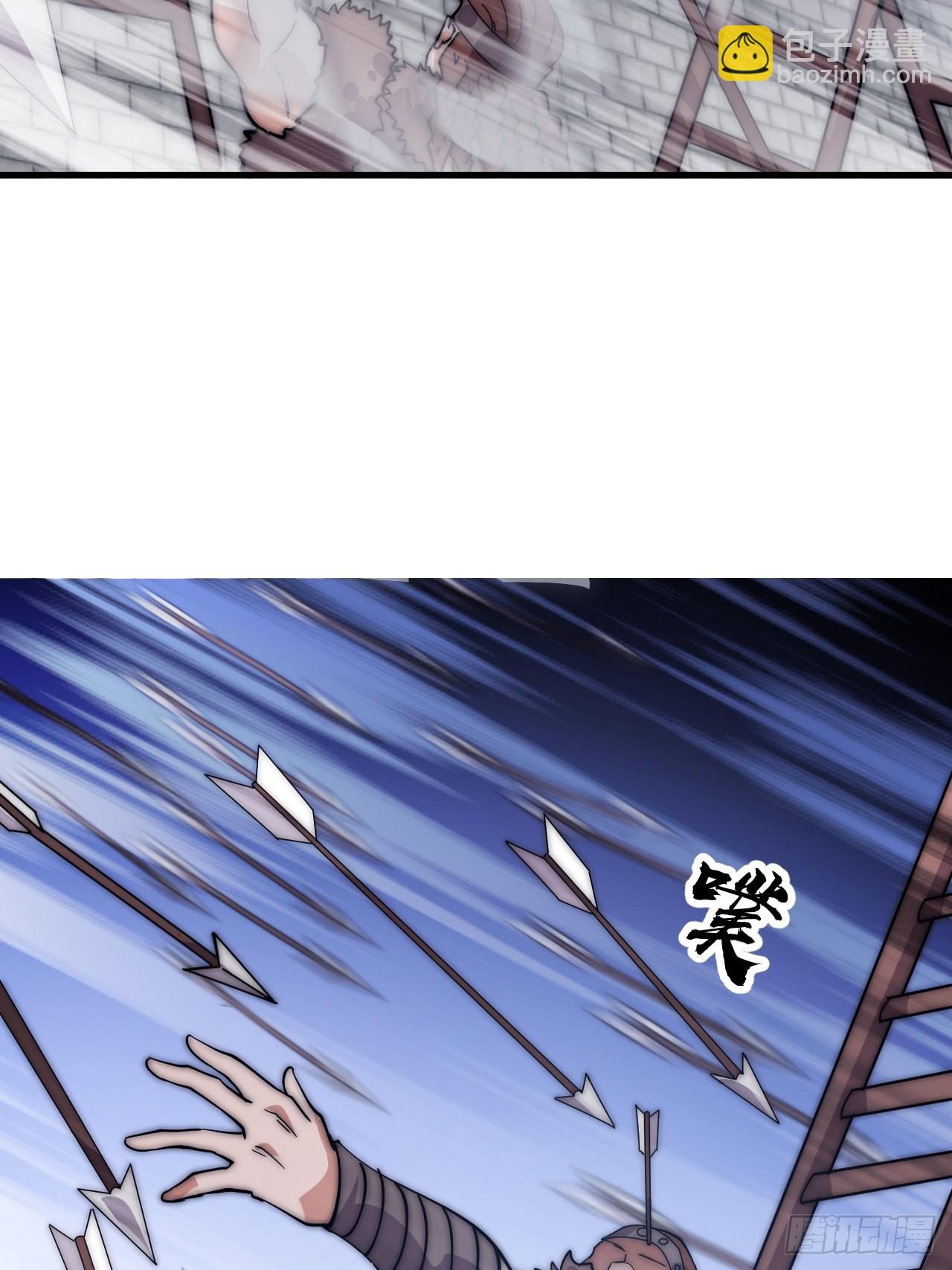 開局一座山 - 第一千零八十四話：車輪戰(1/2) - 7