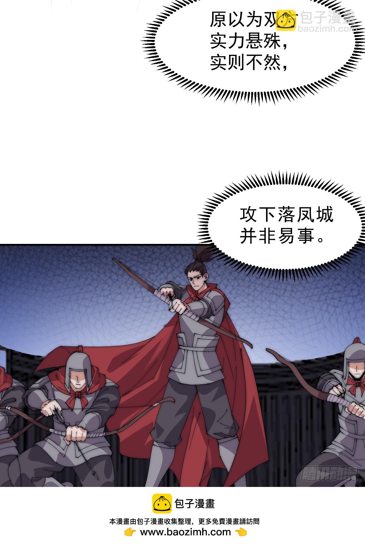 開局一座山 - 第一千零八十四話：車輪戰(1/2) - 2