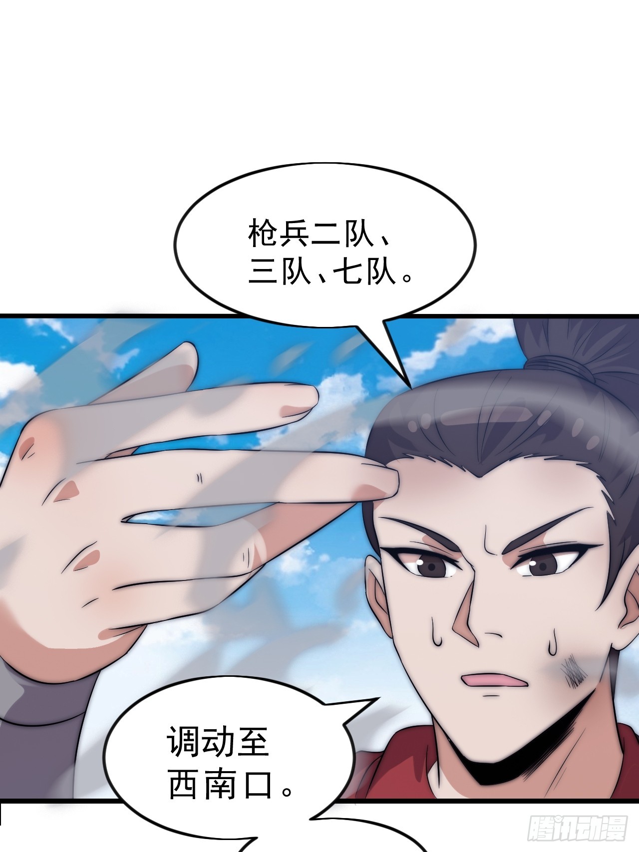 開局一座山 - 第一千零八十四話：車輪戰(2/2) - 2