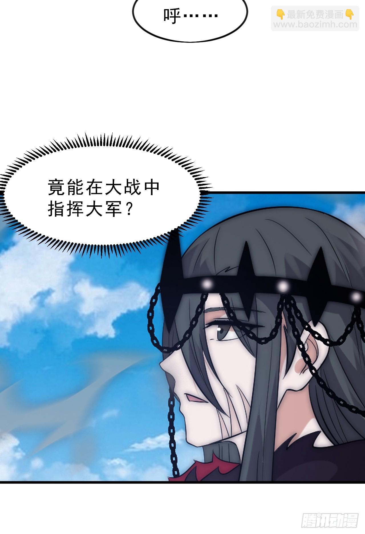 開局一座山 - 第一千零八十四話：車輪戰(2/2) - 3