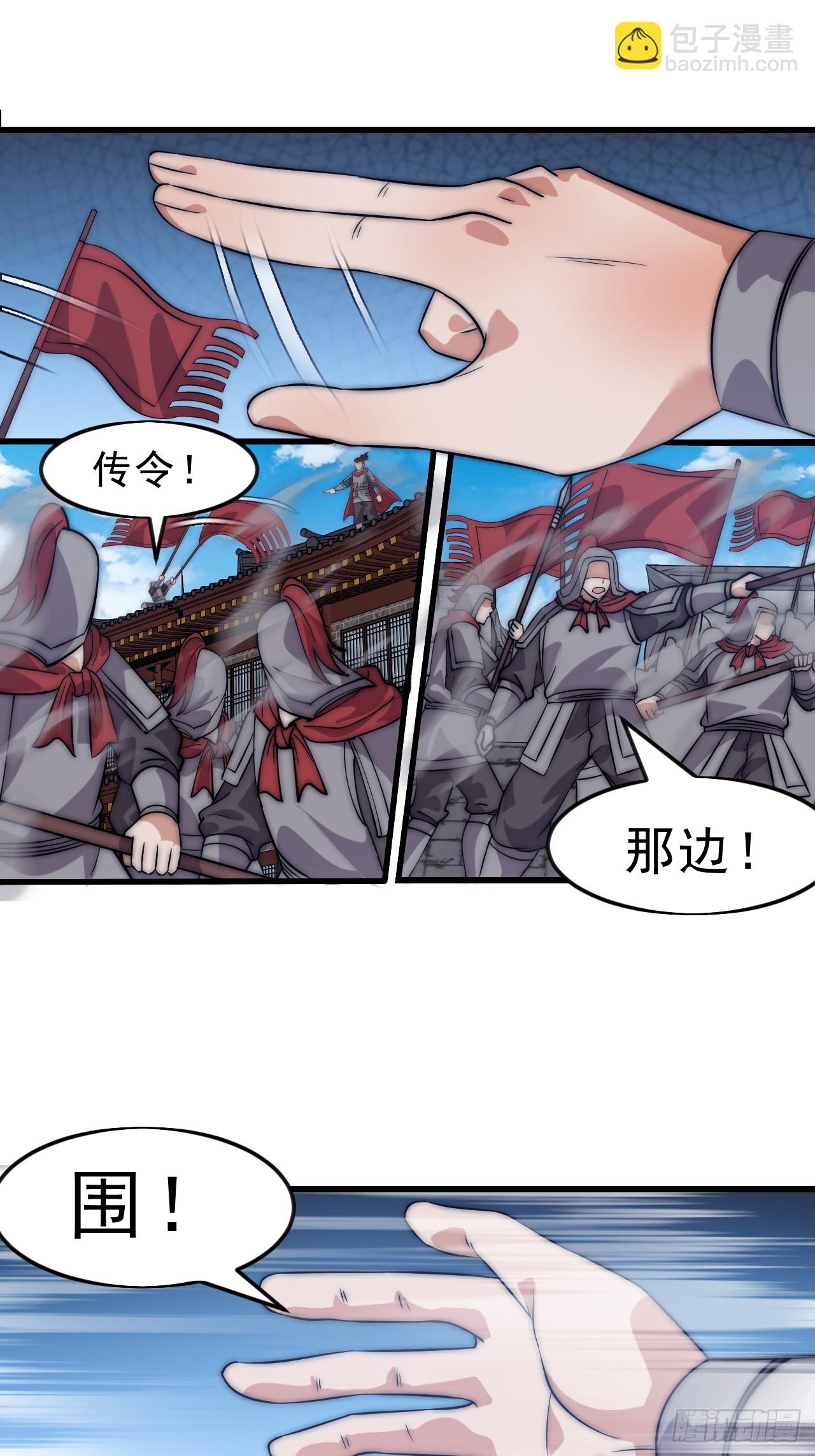 開局一座山 - 第一千零八十四話：車輪戰(2/2) - 4