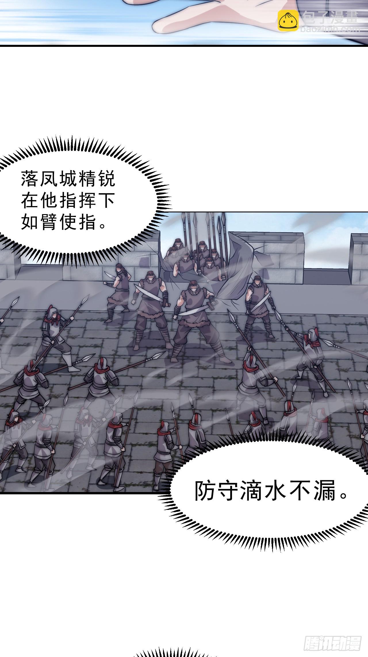 開局一座山 - 第一千零八十四話：車輪戰(2/2) - 1