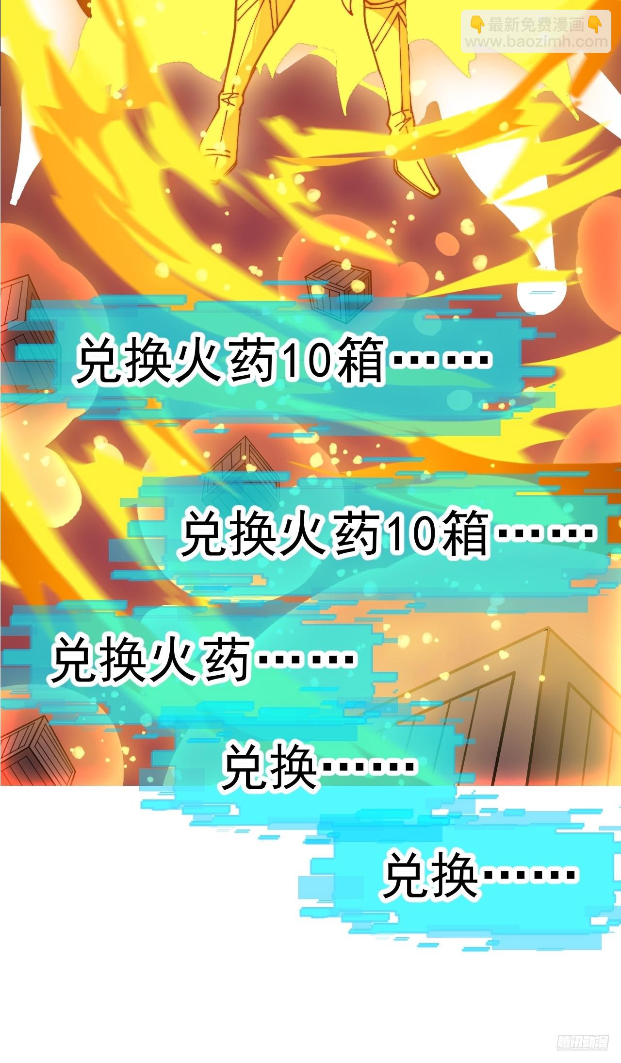 開局一座山 - 第一千零八十六話：火雷轟頂 - 4