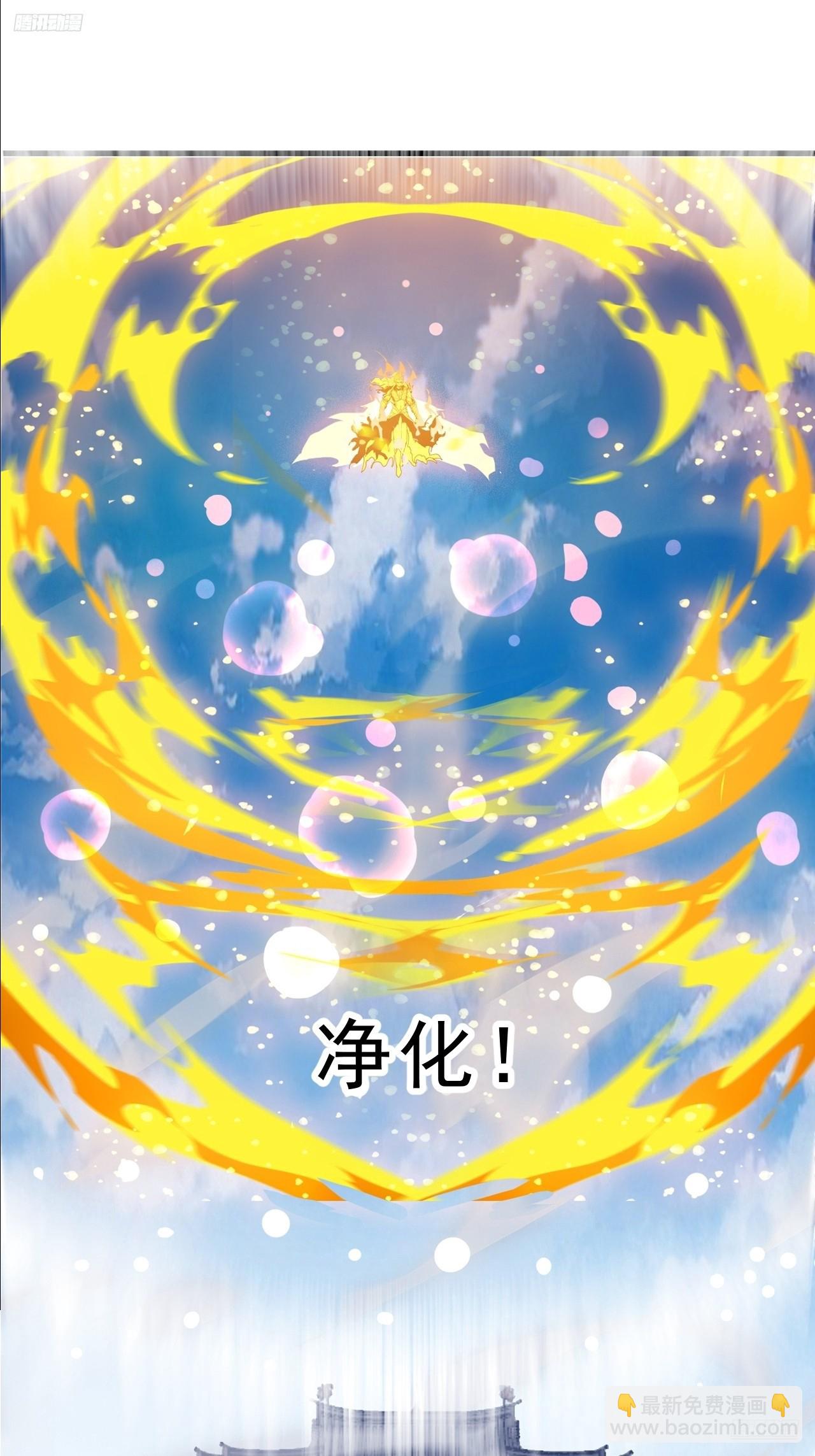 開局一座山 - 第一千零八十六話：火雷轟頂 - 5