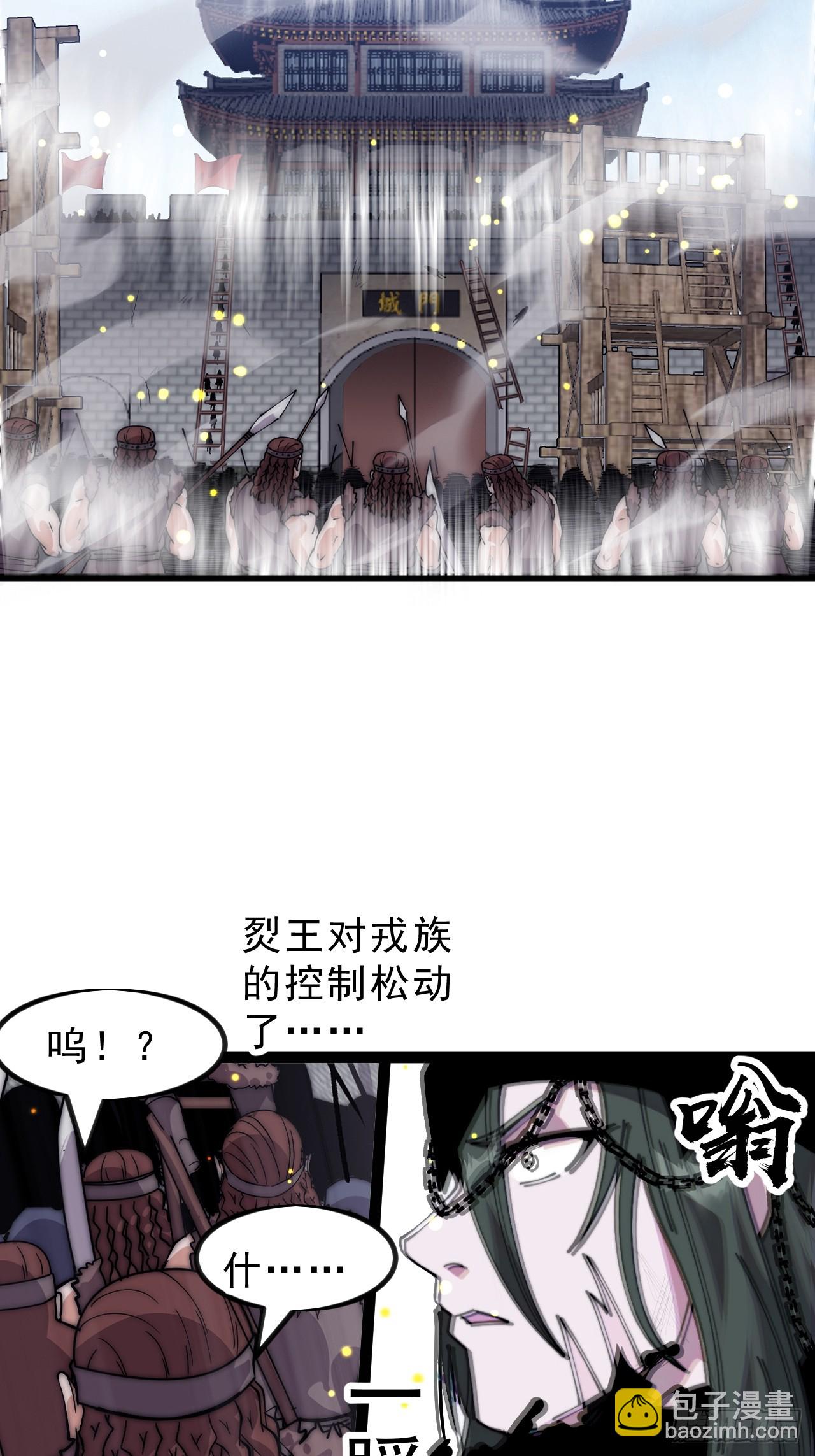 開局一座山 - 第一千零八十六話：火雷轟頂 - 6