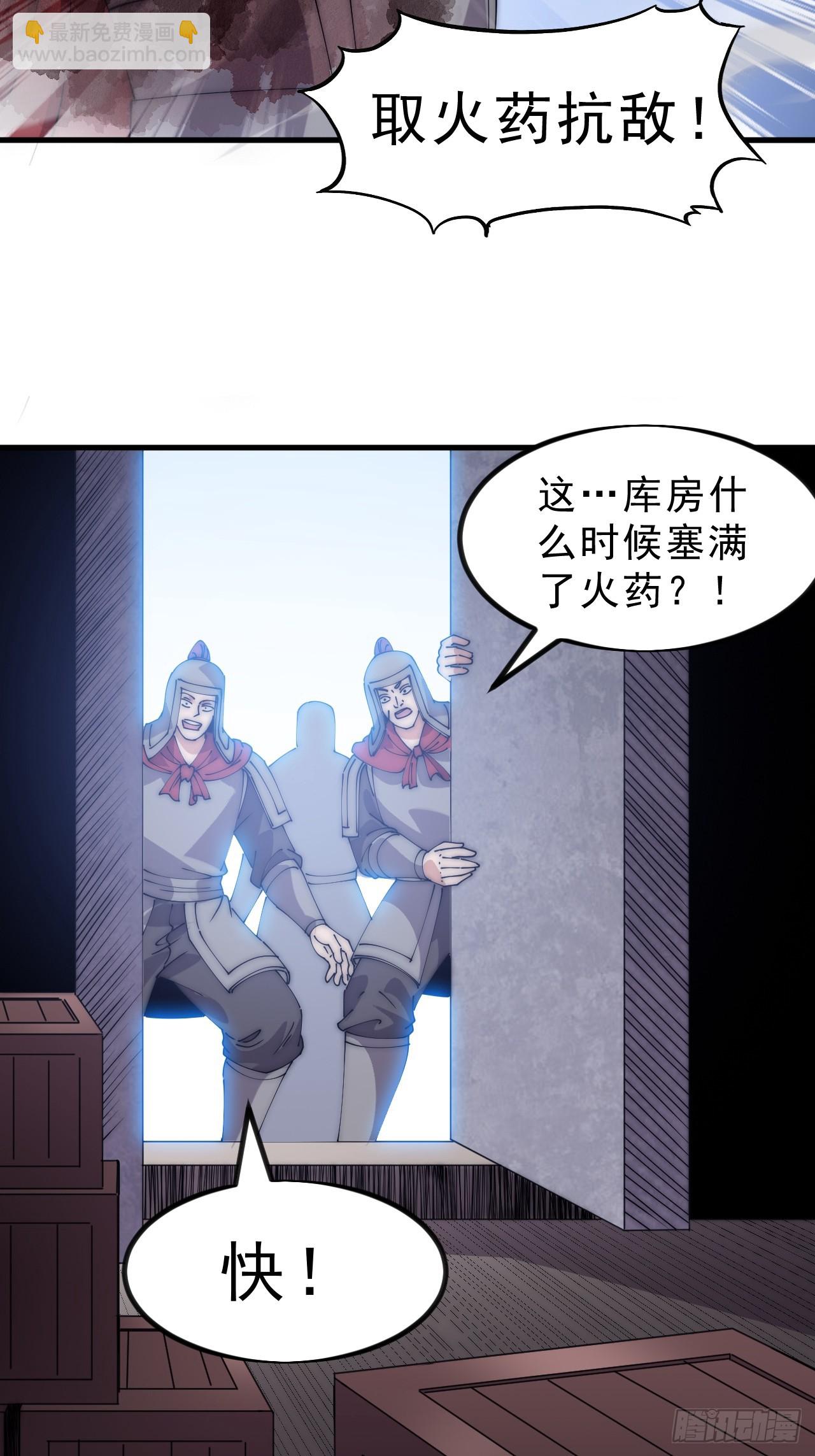 開局一座山 - 第一千零八十六話：火雷轟頂 - 1