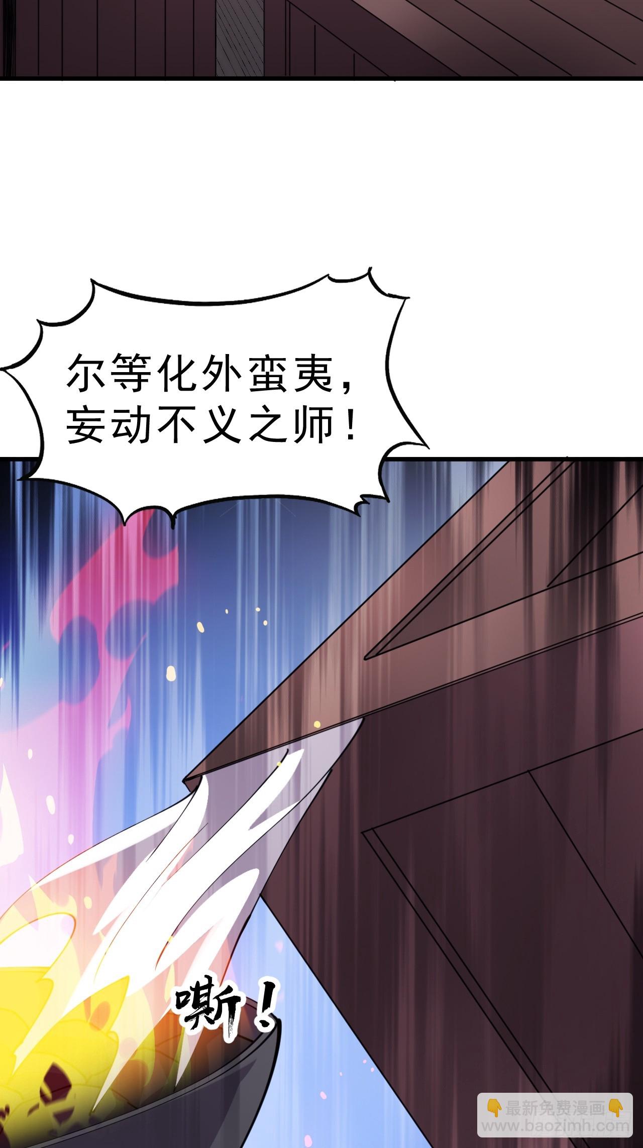 開局一座山 - 第一千零八十六話：火雷轟頂 - 2