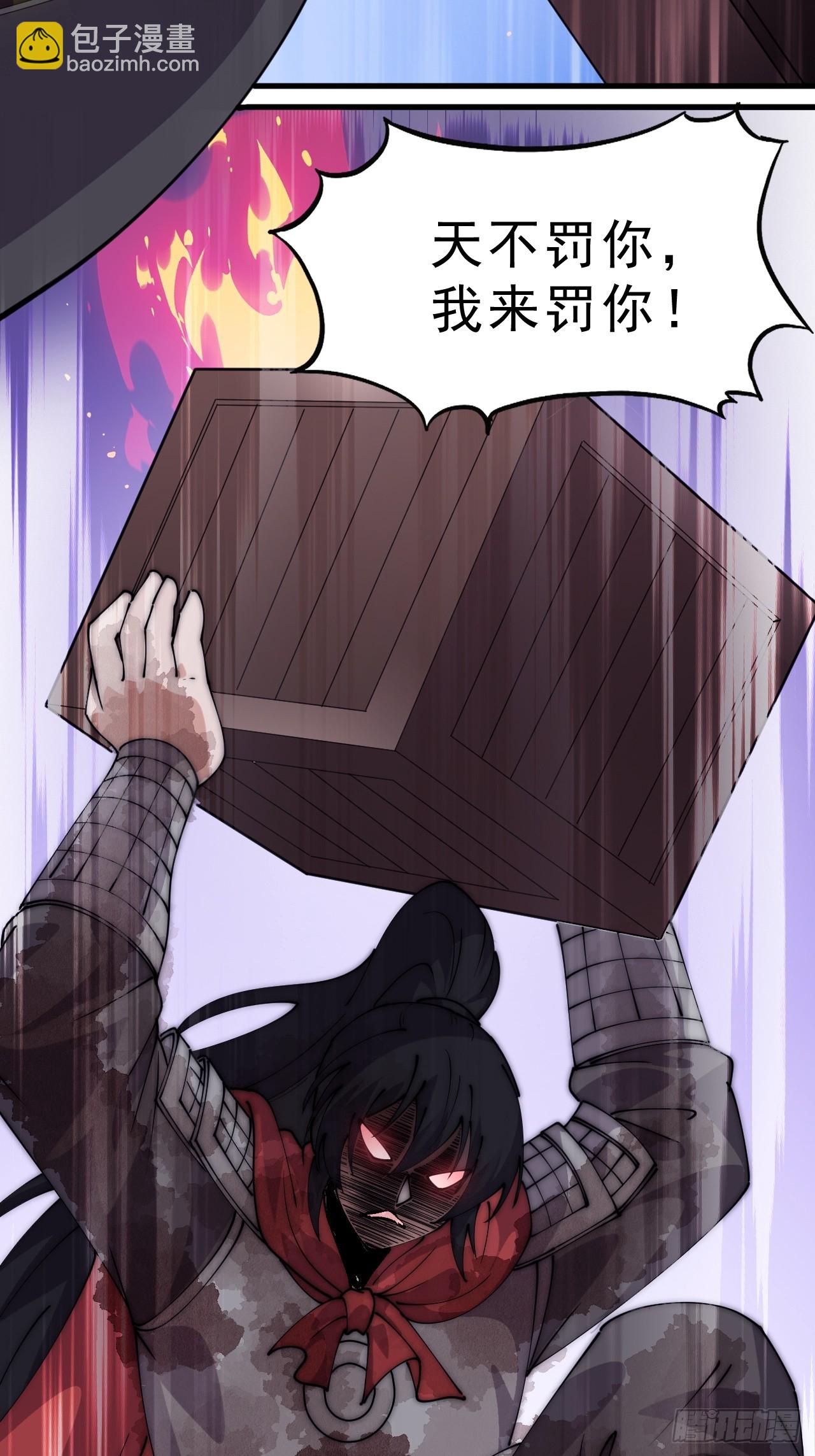 開局一座山 - 第一千零八十六話：火雷轟頂 - 3