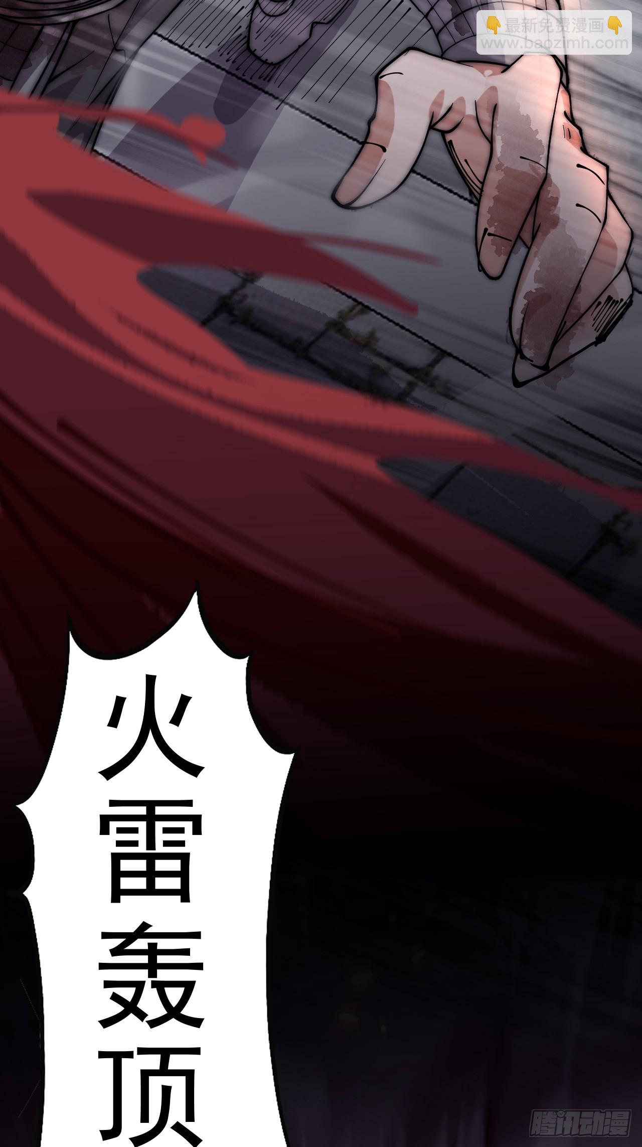 開局一座山 - 第一千零八十六話：火雷轟頂 - 6