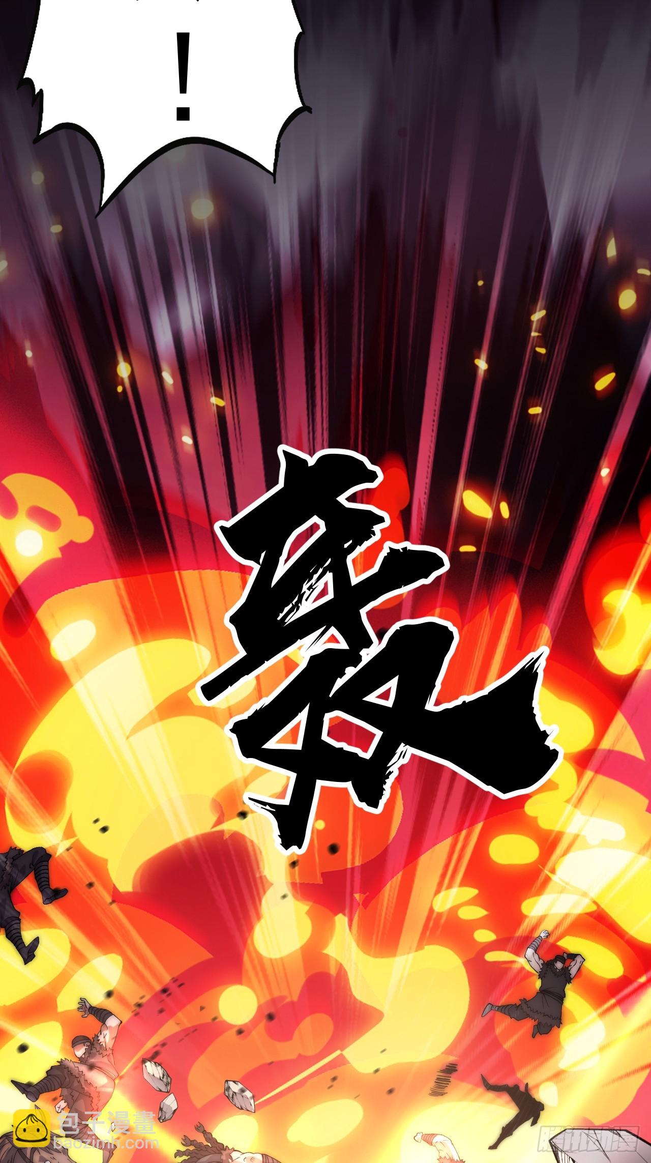 開局一座山 - 第一千零八十六話：火雷轟頂 - 7