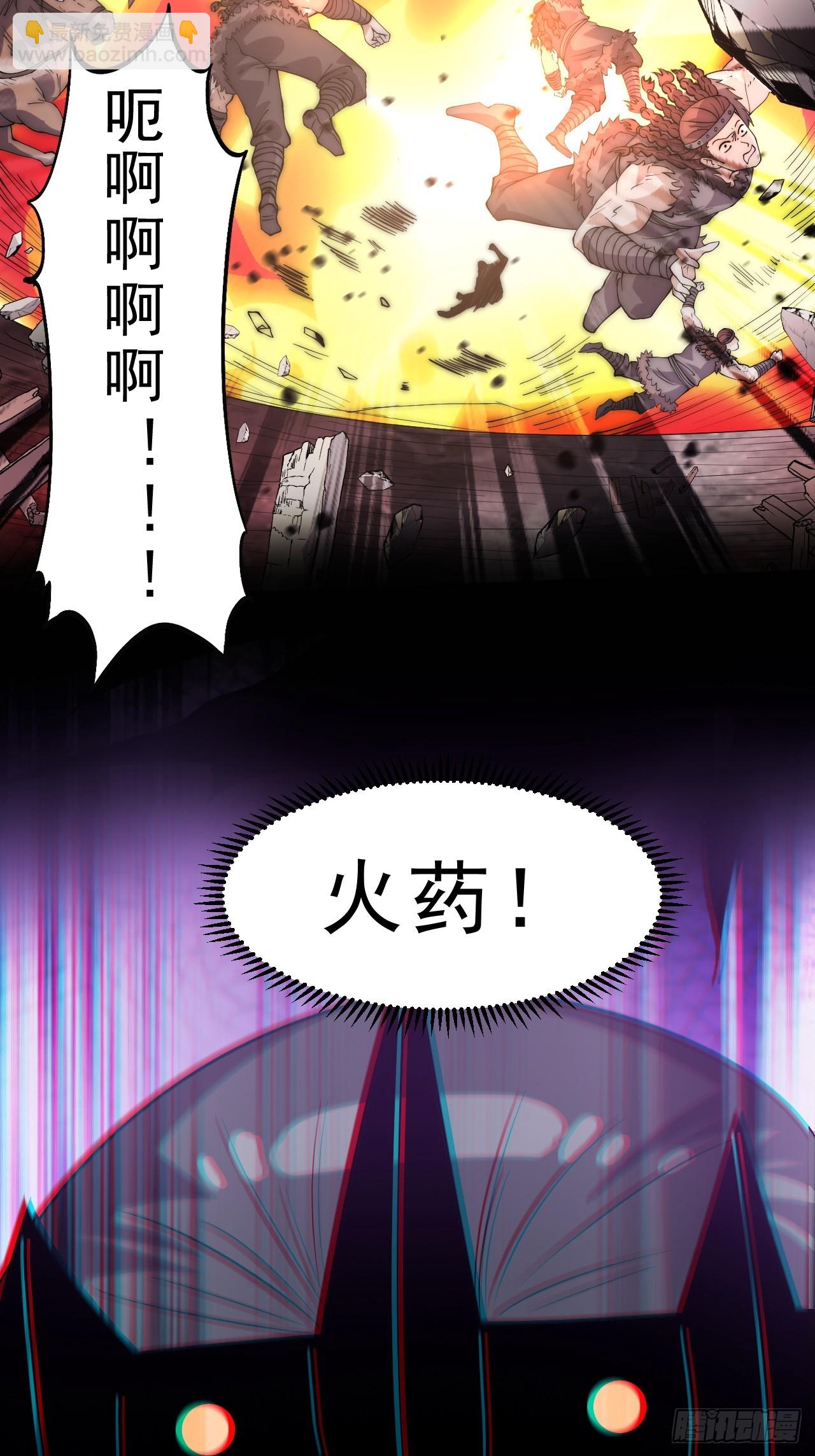 開局一座山 - 第一千零八十六話：火雷轟頂 - 1