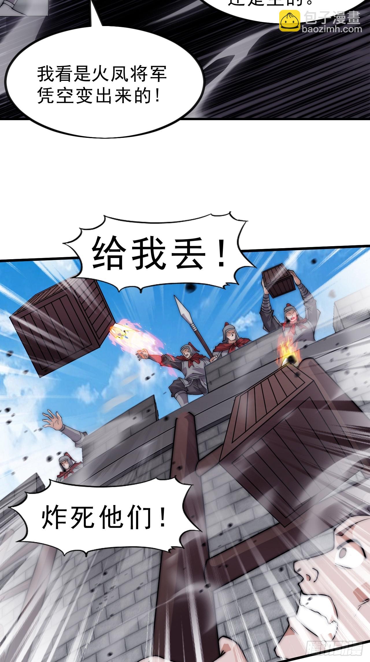 開局一座山 - 第一千零八十六話：火雷轟頂 - 4